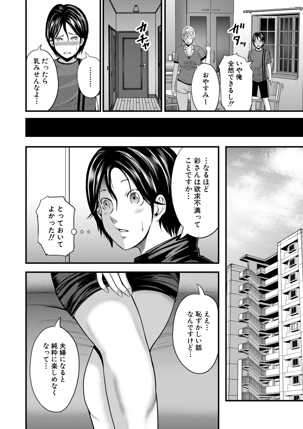 COMIC MILF 2026-10 Vol. 92 [Digital] - Page 141