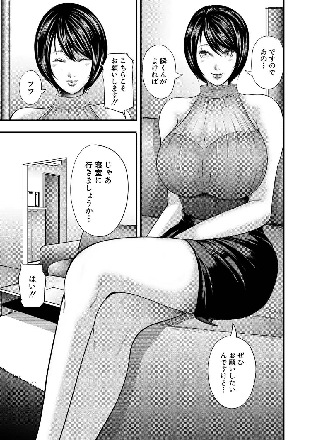 COMIC MILF 2026-10 Vol. 92 [Digital] - Page 142