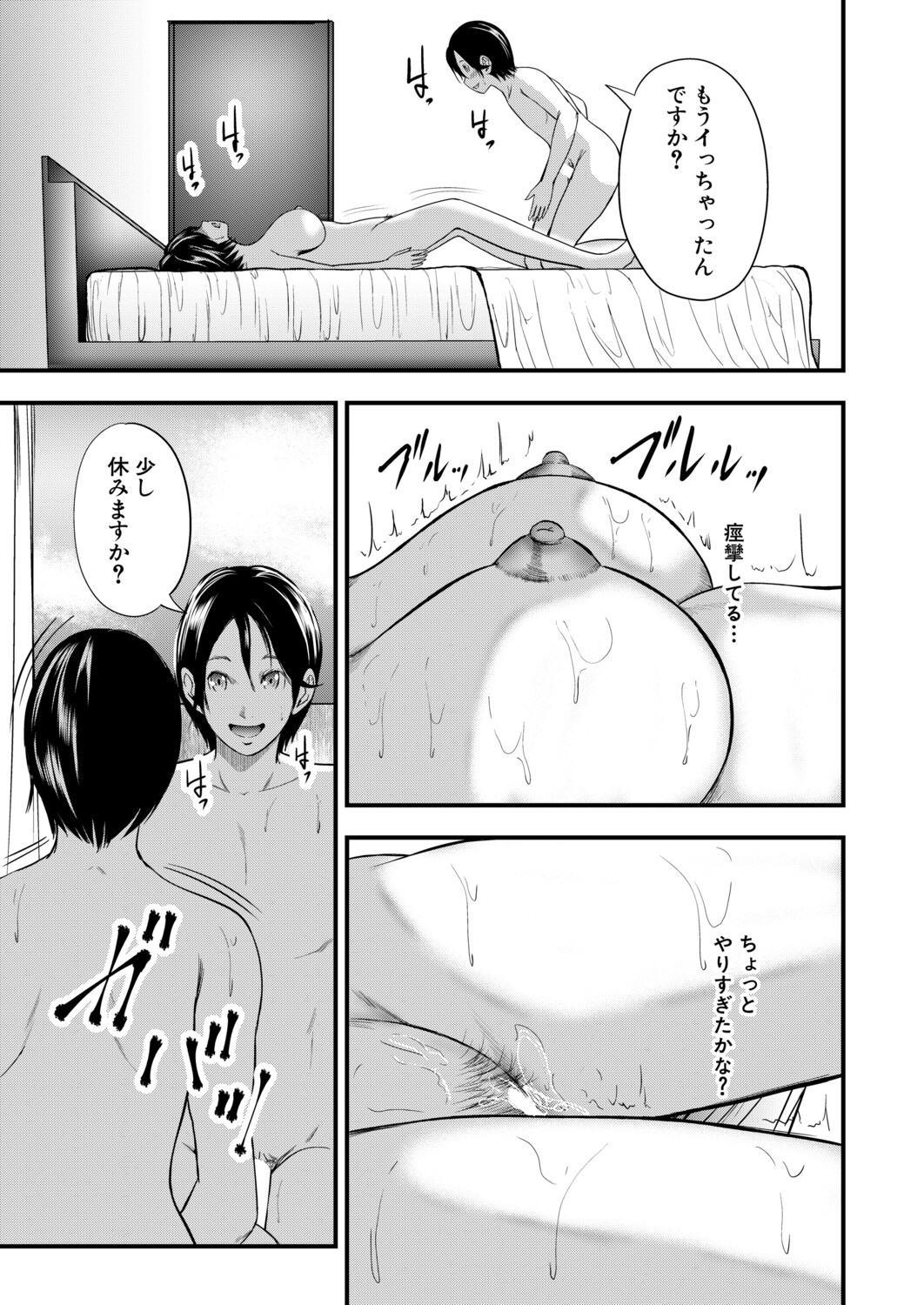 COMIC MILF 2026-10 Vol. 92 [Digital] - Page 160