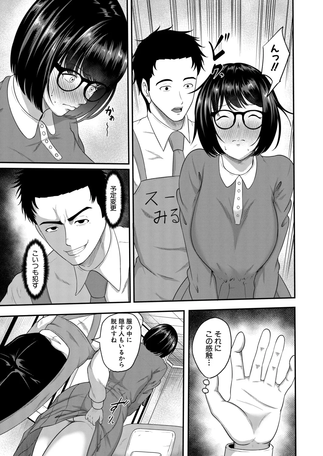 COMIC MILF 2026-10 Vol. 92 [Digital] - Page 178