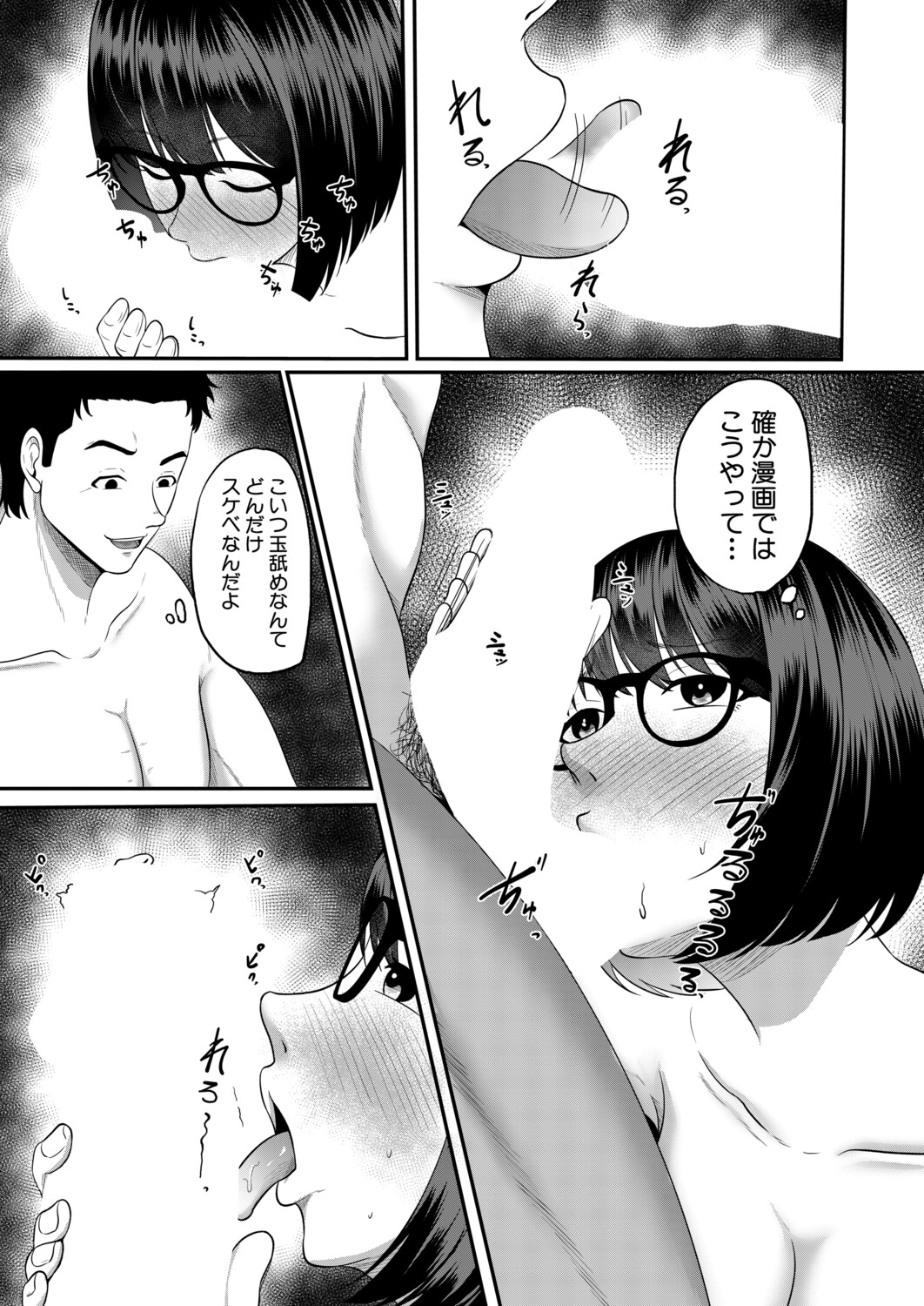 COMIC MILF 2026-10 Vol. 92 [Digital] - Page 190