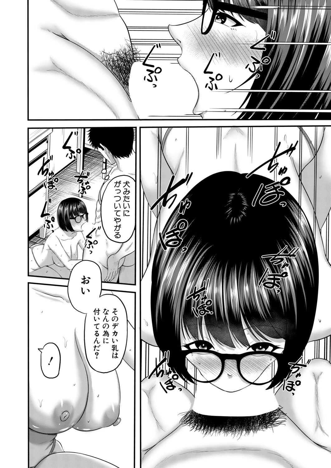 COMIC MILF 2026-10 Vol. 92 [Digital] - Page 191