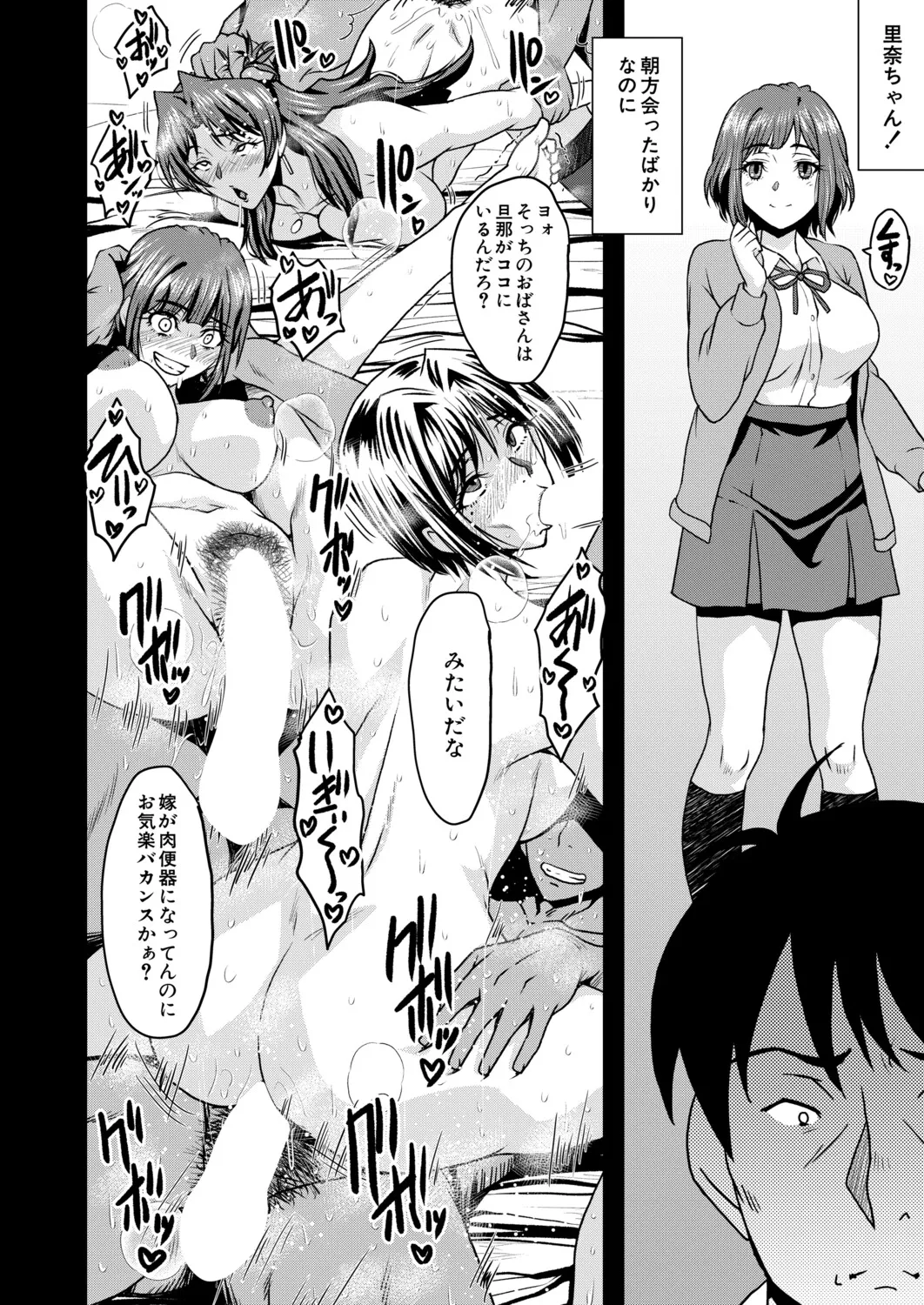 COMIC MILF 2026-10 Vol. 92 [Digital] - Page 213