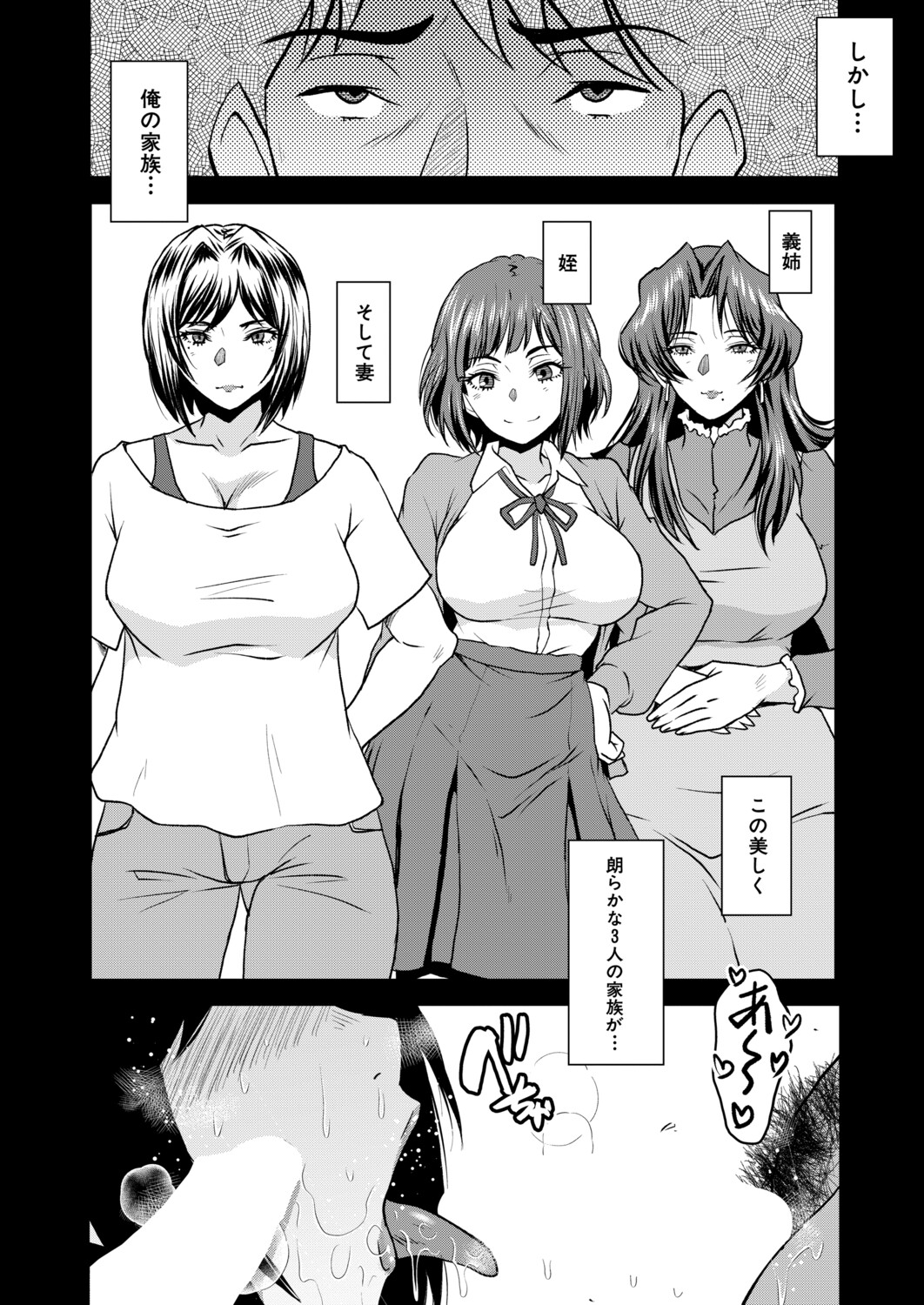COMIC MILF 2026-10 Vol. 92 [Digital] - Page 217