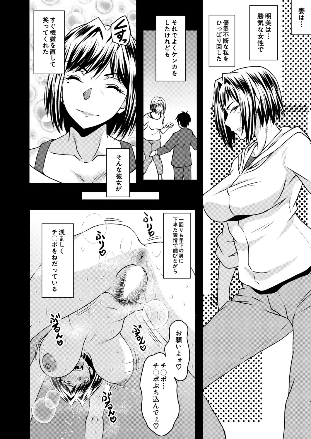 COMIC MILF 2026-10 Vol. 92 [Digital] - Page 221