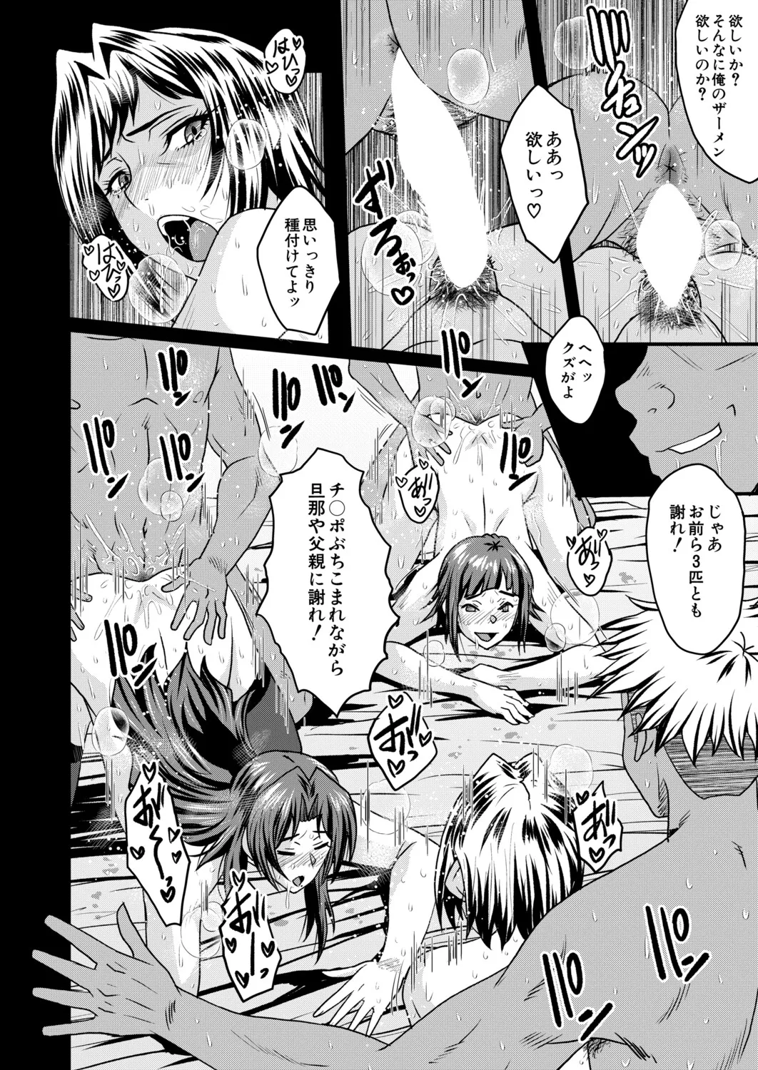 COMIC MILF 2026-10 Vol. 92 [Digital] - Page 223