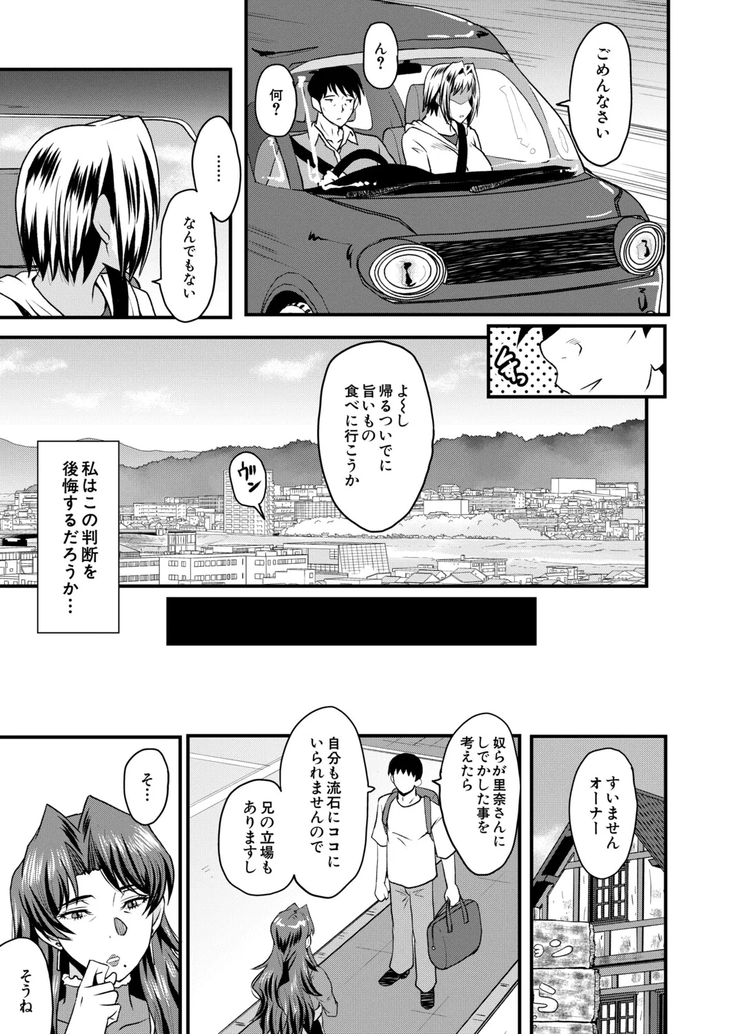 COMIC MILF 2026-10 Vol. 92 [Digital] - Page 230