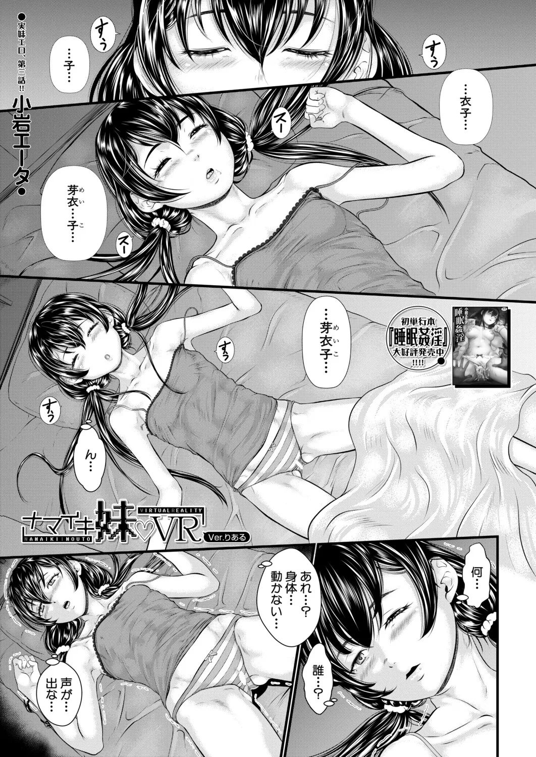 COMIC MILF 2026-10 Vol. 92 [Digital] - Page 232