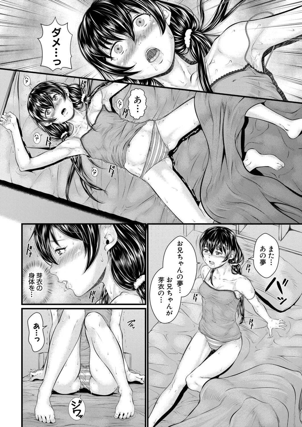 COMIC MILF 2026-10 Vol. 92 [Digital] - Page 235