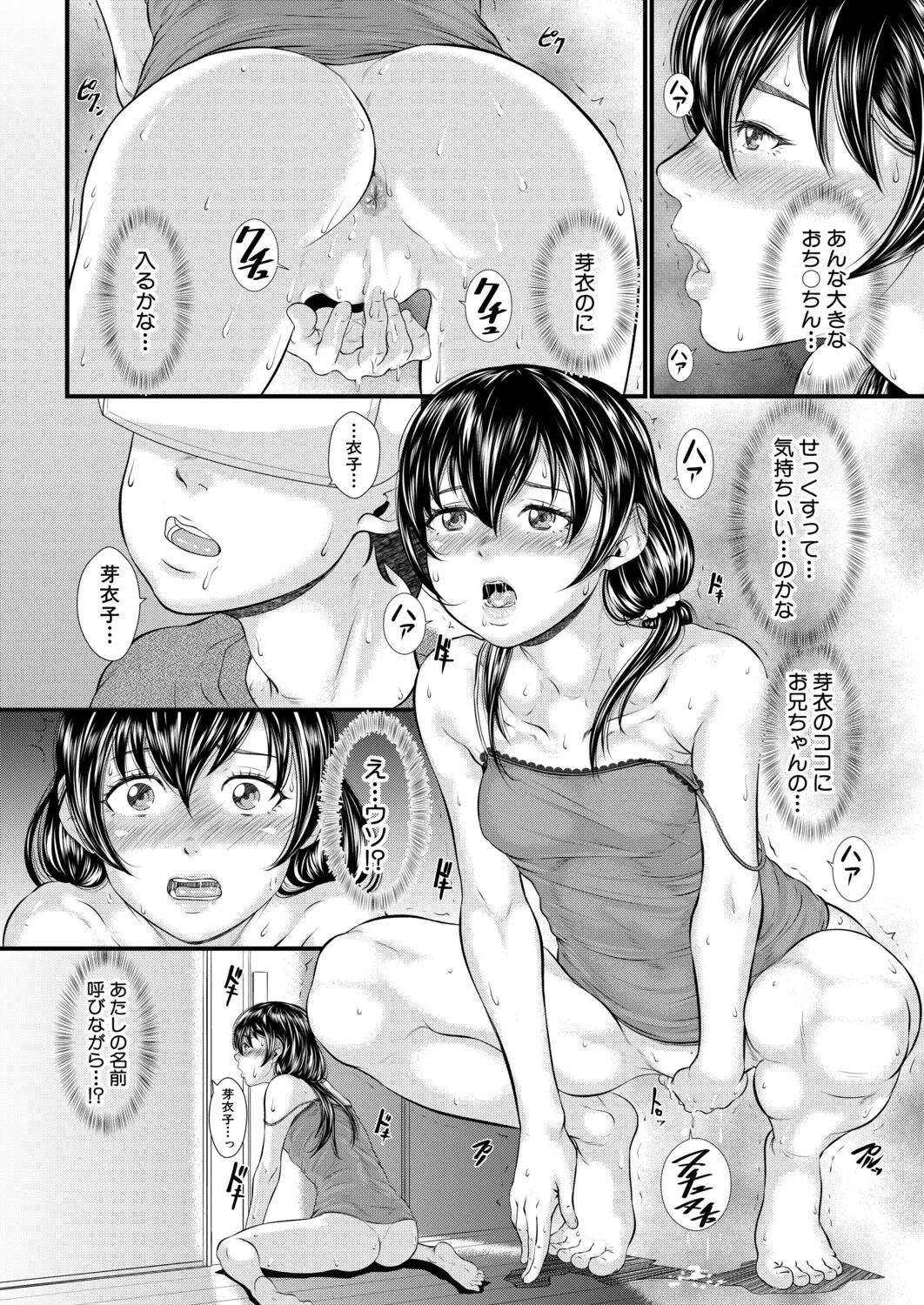 COMIC MILF 2026-10 Vol. 92 [Digital] - Page 239