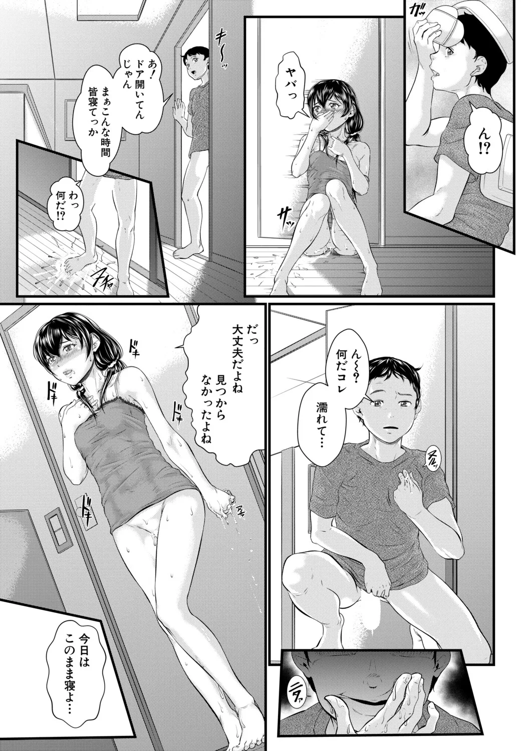 COMIC MILF 2026-10 Vol. 92 [Digital] - Page 242