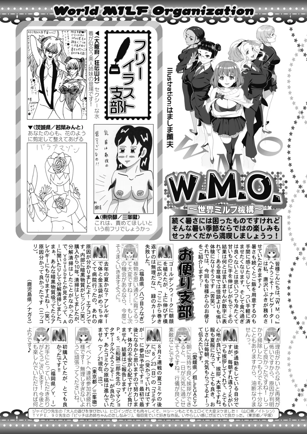 COMIC MILF 2026-10 Vol. 92 [Digital] - Page 272