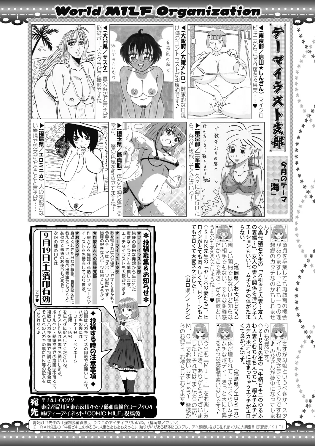 COMIC MILF 2026-10 Vol. 92 [Digital] - Page 274