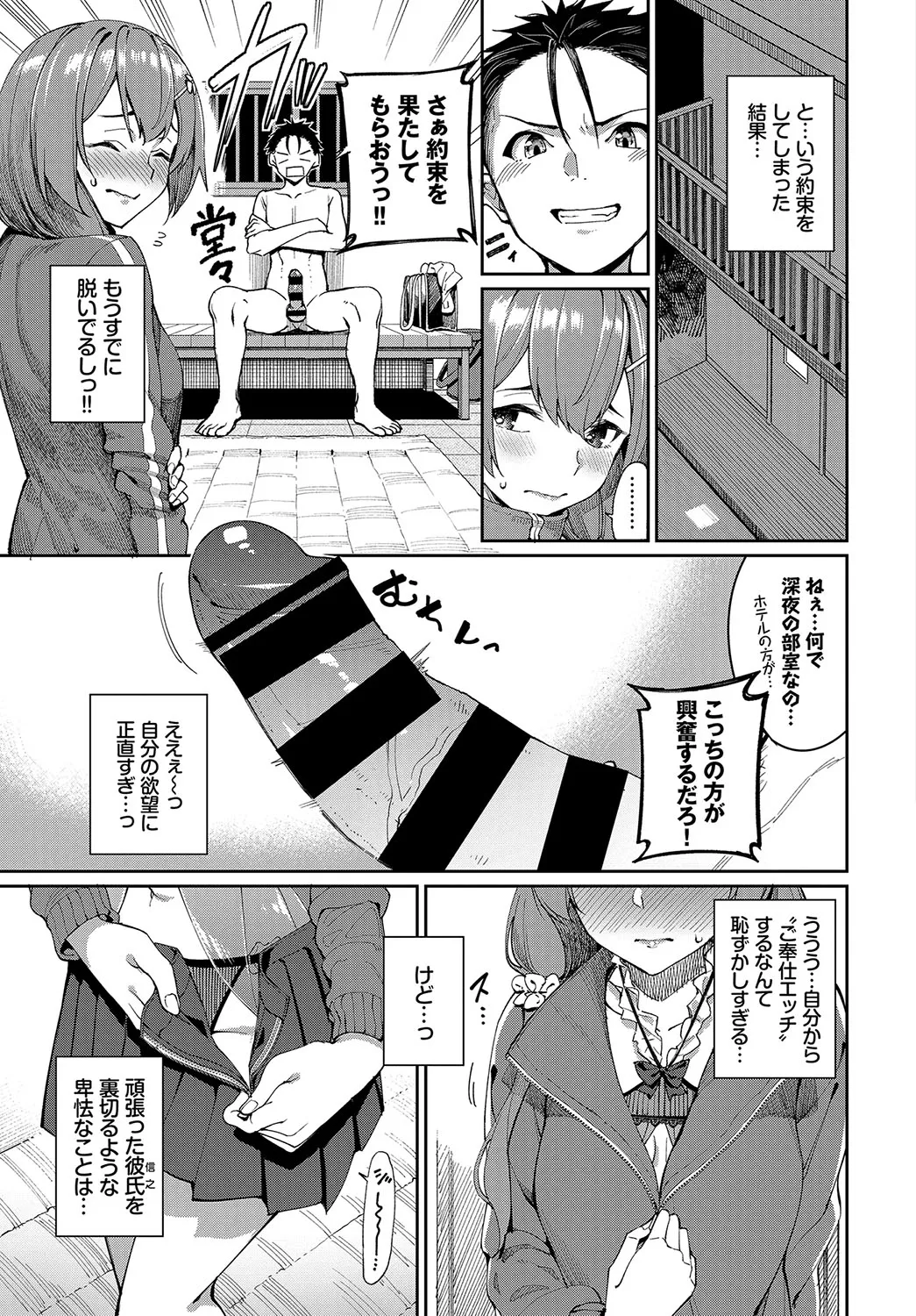 [Anthology] Hatsujou Sports Bishoujo Kaikan Ochinpo Training! vol. 4 - Page 6