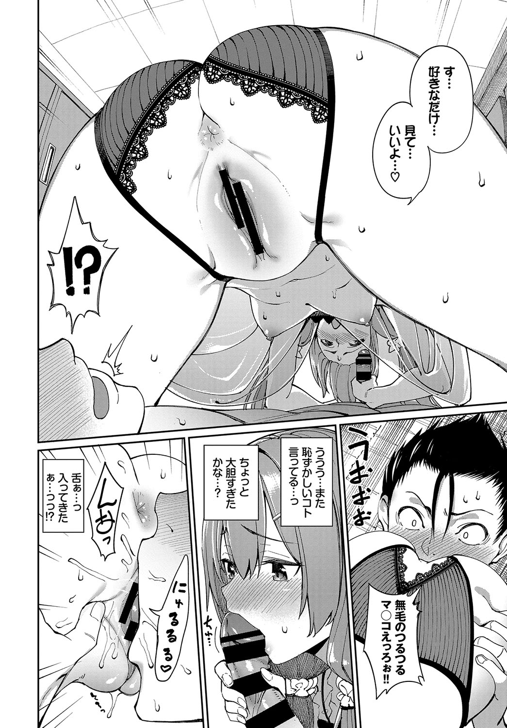 [Anthology] Hatsujou Sports Bishoujo Kaikan Ochinpo Training! vol. 4 - Page 9