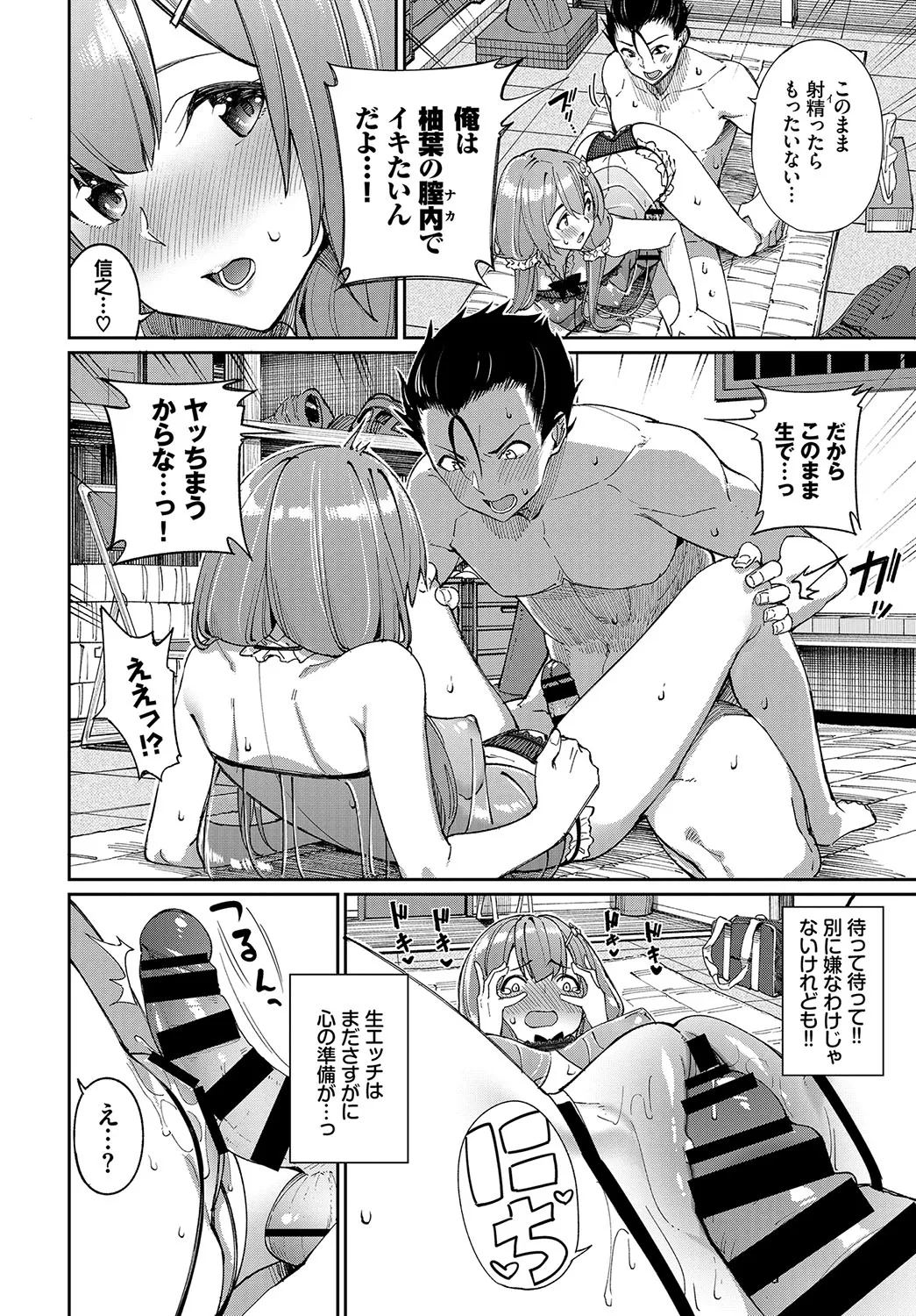[Anthology] Hatsujou Sports Bishoujo Kaikan Ochinpo Training! vol. 4 - Page 11