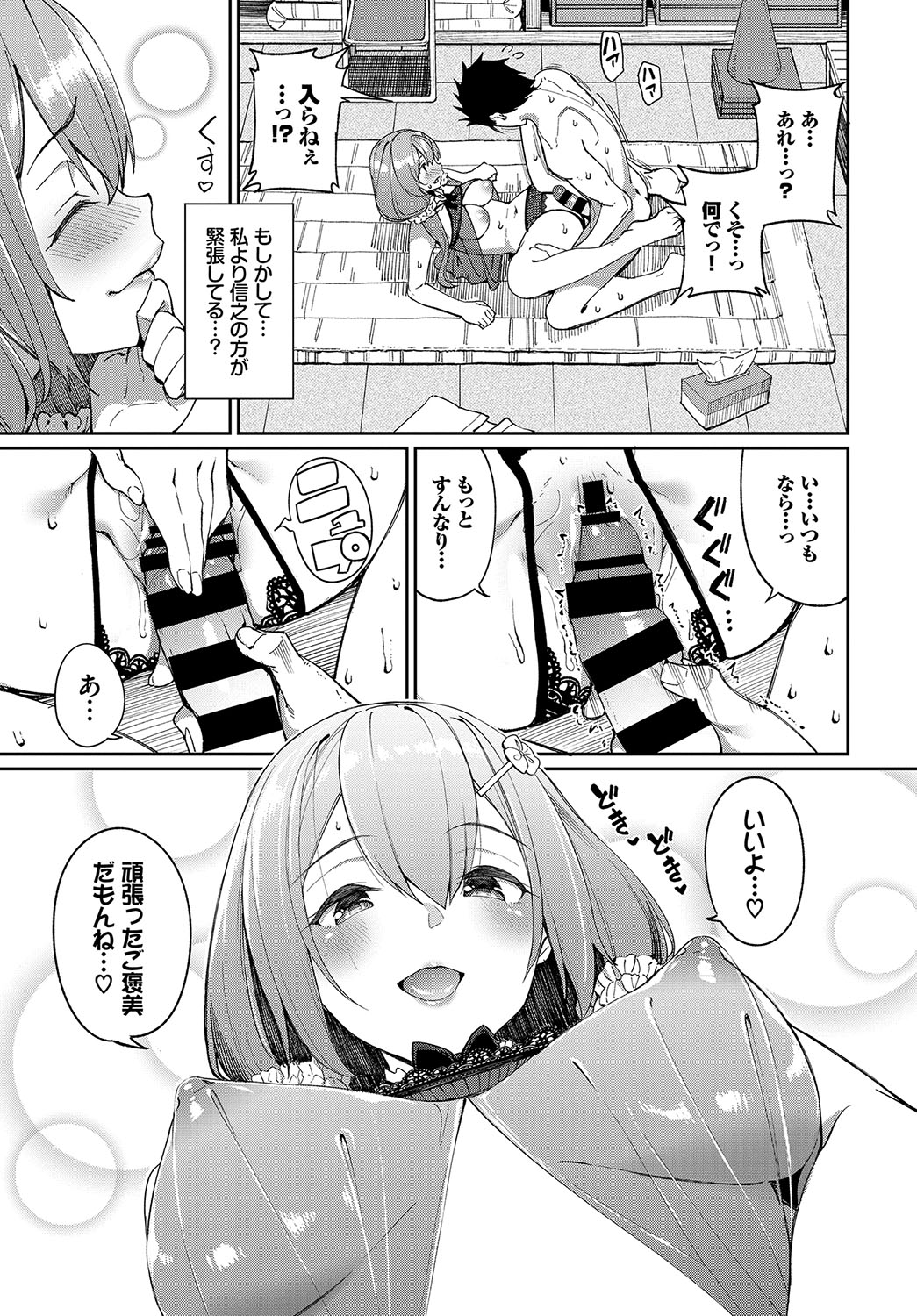 [Anthology] Hatsujou Sports Bishoujo Kaikan Ochinpo Training! vol. 4 - Page 12