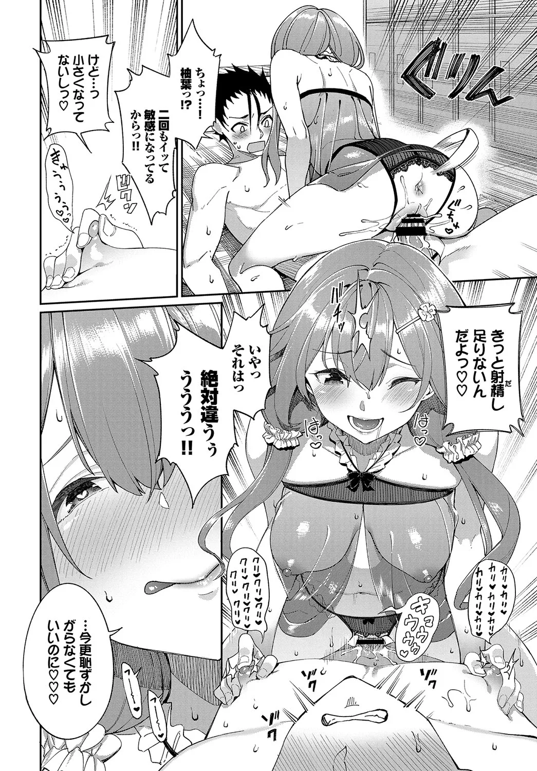 [Anthology] Hatsujou Sports Bishoujo Kaikan Ochinpo Training! vol. 4 - Page 21
