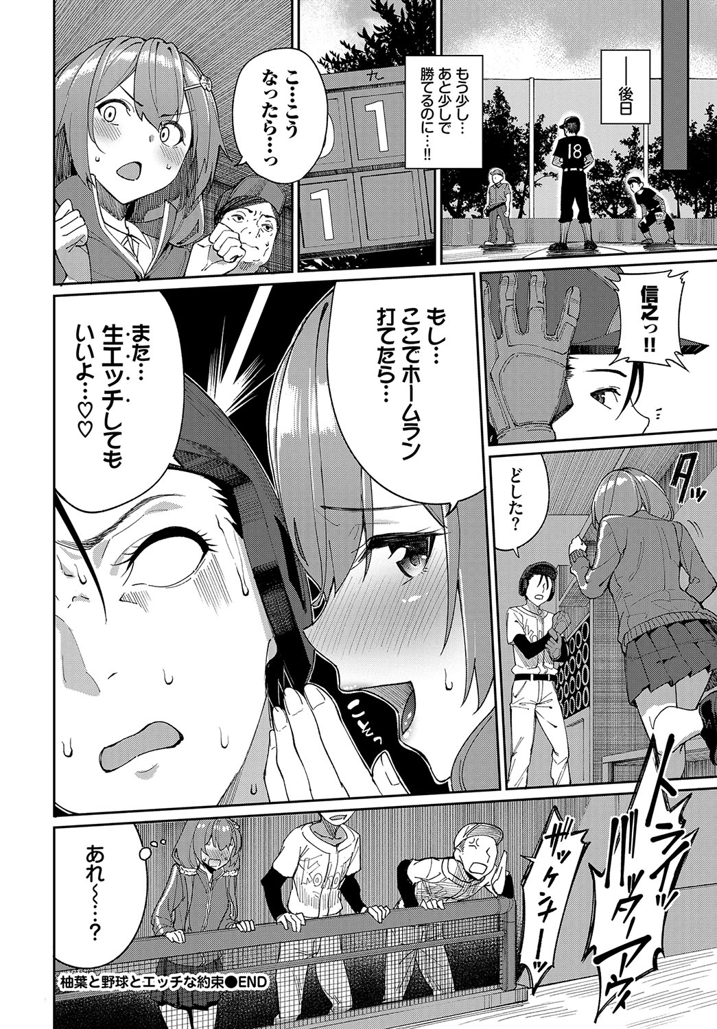[Anthology] Hatsujou Sports Bishoujo Kaikan Ochinpo Training! vol. 4 - Page 25