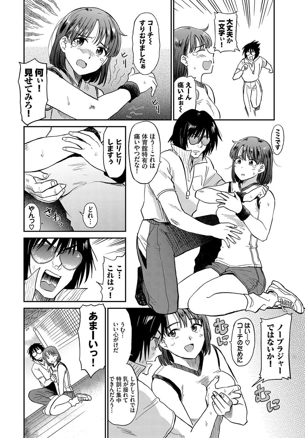 [Anthology] Hatsujou Sports Bishoujo Kaikan Ochinpo Training! vol. 4 - Page 27