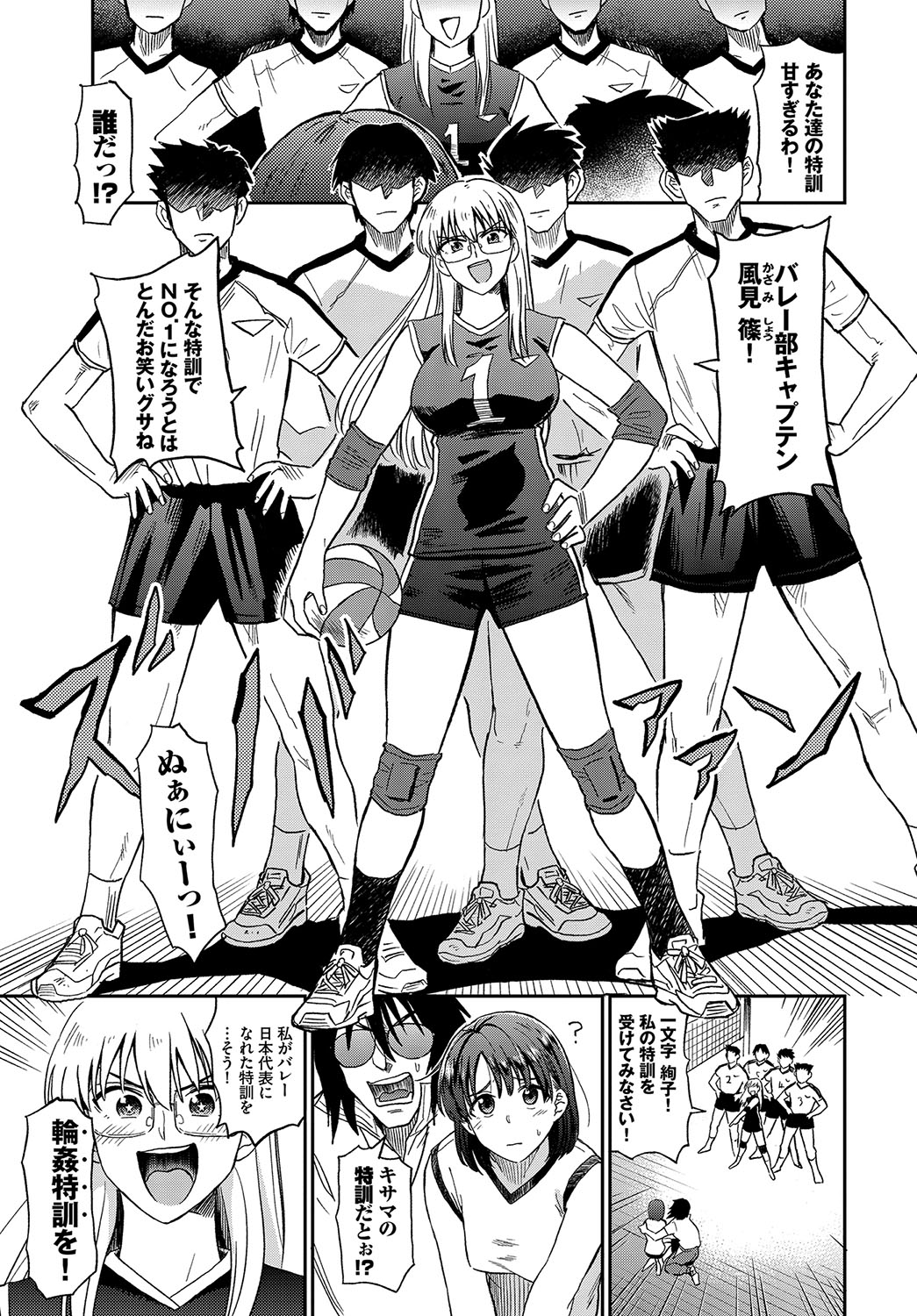 [Anthology] Hatsujou Sports Bishoujo Kaikan Ochinpo Training! vol. 4 - Page 28