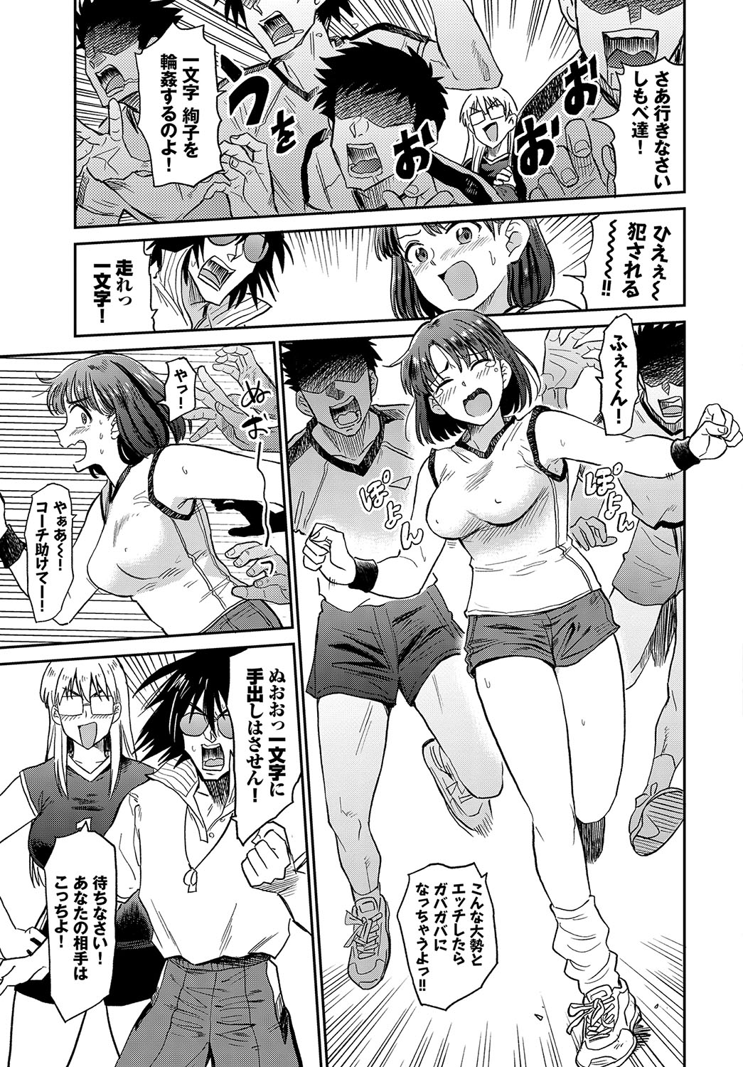 [Anthology] Hatsujou Sports Bishoujo Kaikan Ochinpo Training! vol. 4 - Page 30