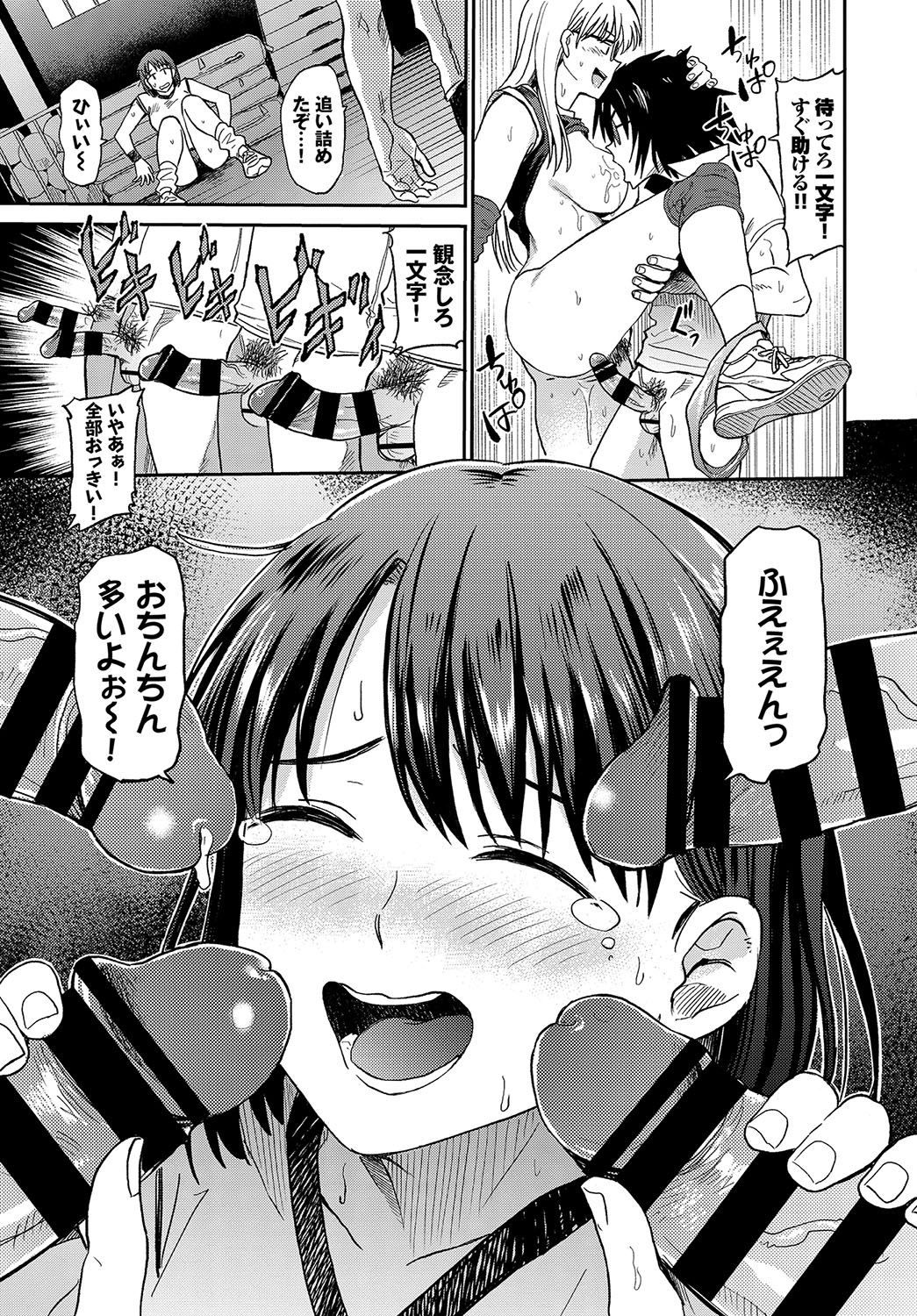 [Anthology] Hatsujou Sports Bishoujo Kaikan Ochinpo Training! vol. 4 - Page 32