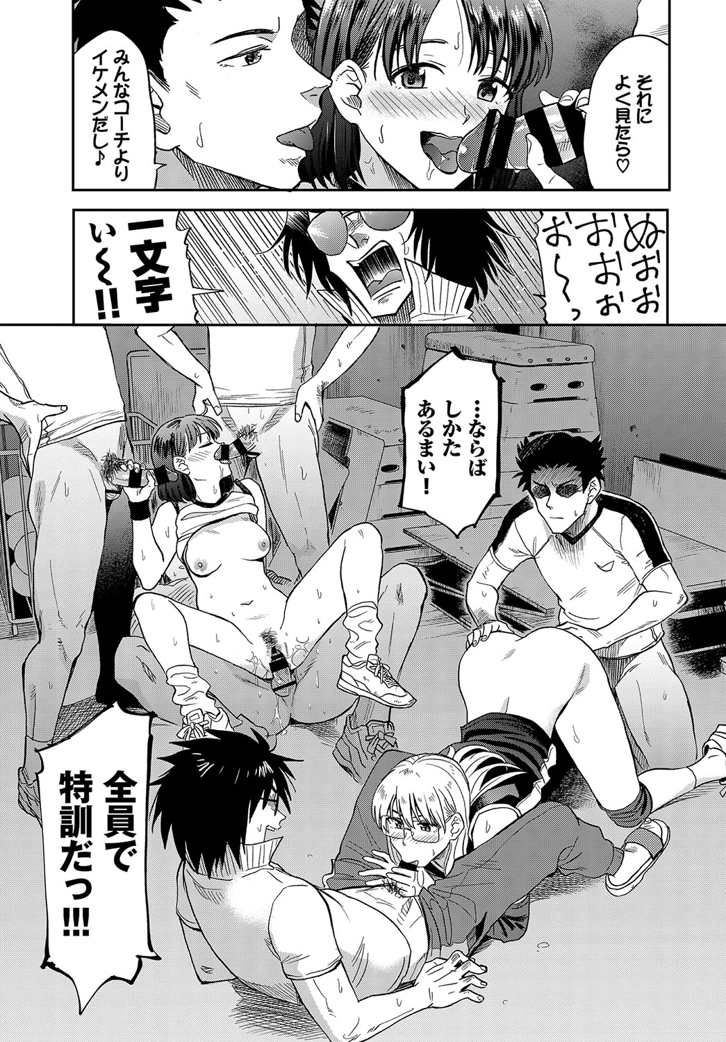 [Anthology] Hatsujou Sports Bishoujo Kaikan Ochinpo Training! vol. 4 - Page 40