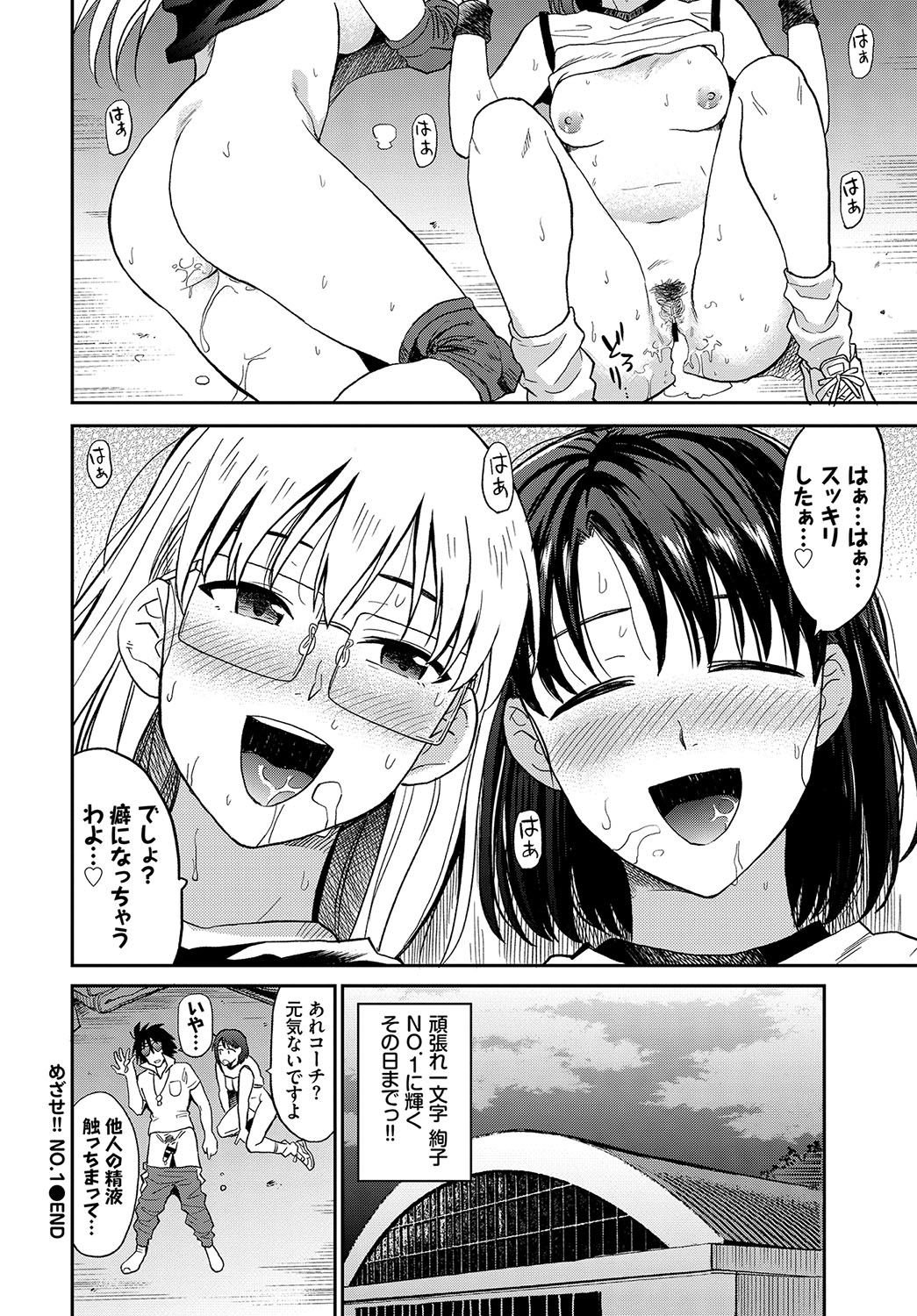 [Anthology] Hatsujou Sports Bishoujo Kaikan Ochinpo Training! vol. 4 - Page 45
