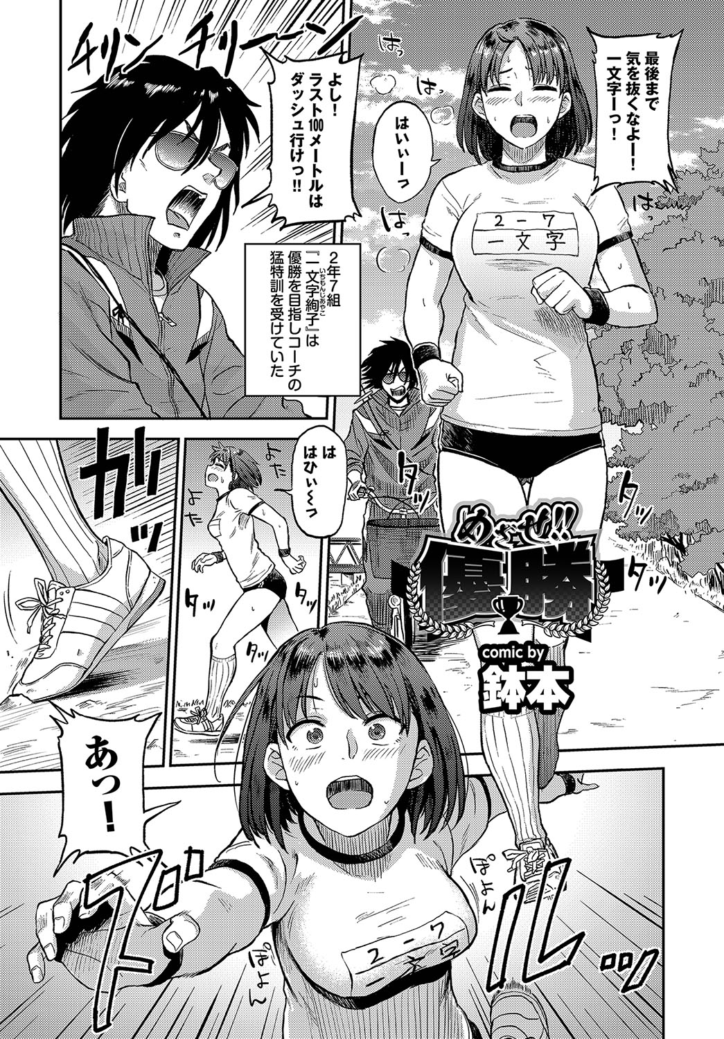 [Anthology] Hatsujou Sports Bishoujo Kaikan Ochinpo Training! vol. 4 - Page 46