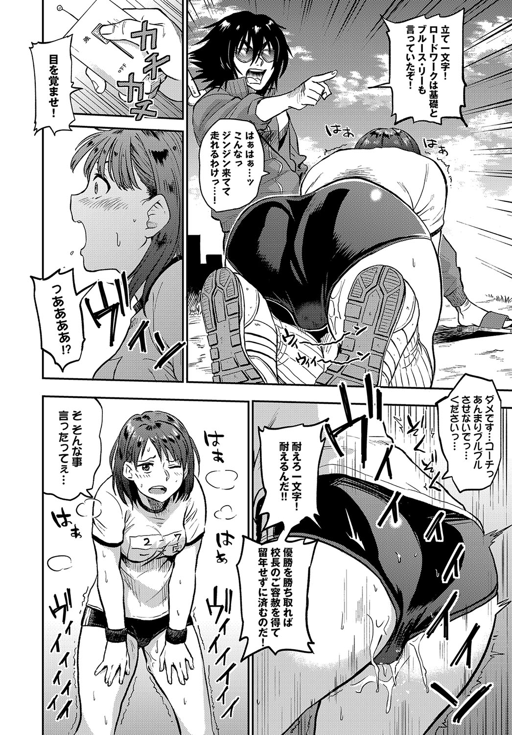 [Anthology] Hatsujou Sports Bishoujo Kaikan Ochinpo Training! vol. 4 - Page 49