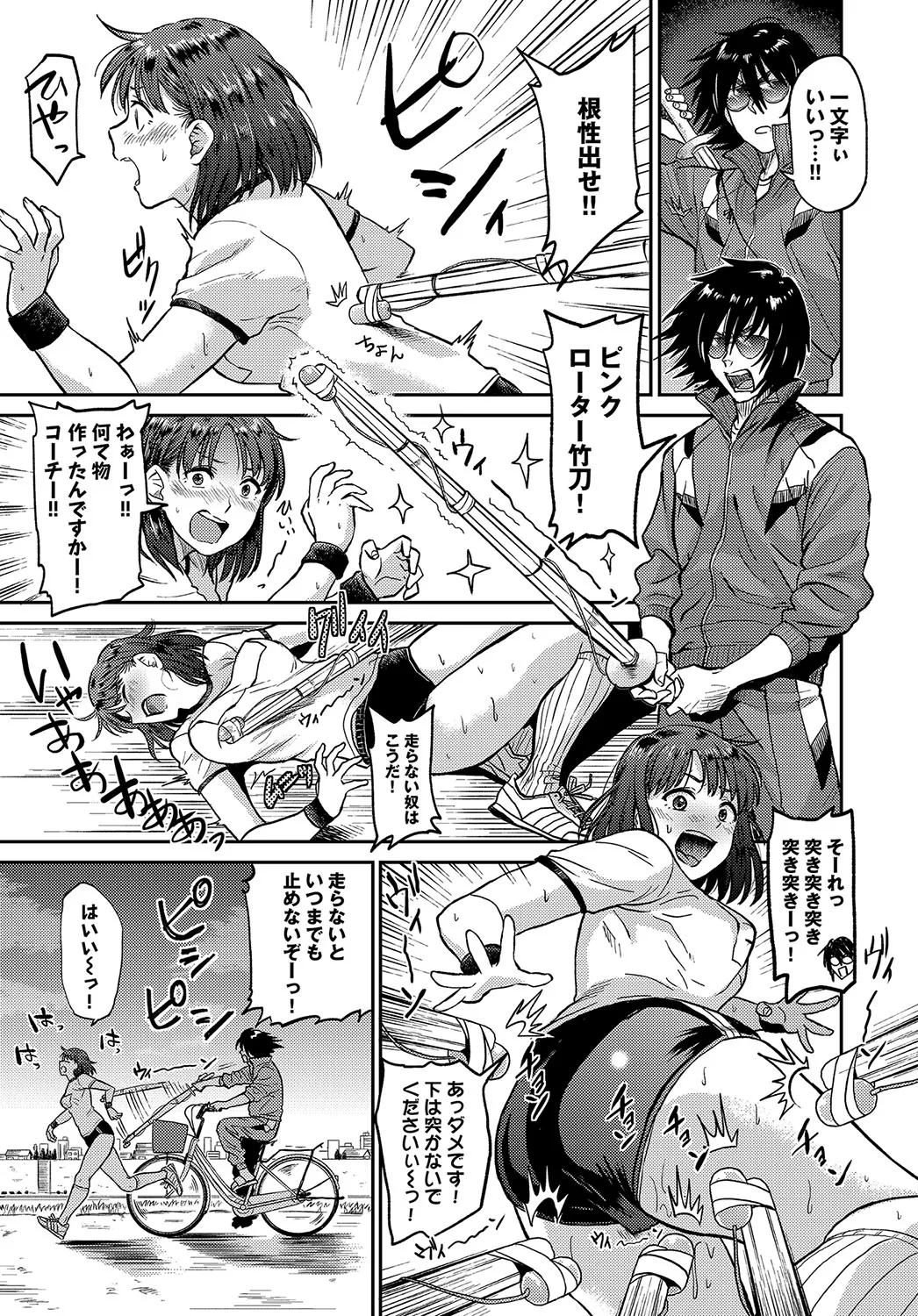 [Anthology] Hatsujou Sports Bishoujo Kaikan Ochinpo Training! vol. 4 - Page 50