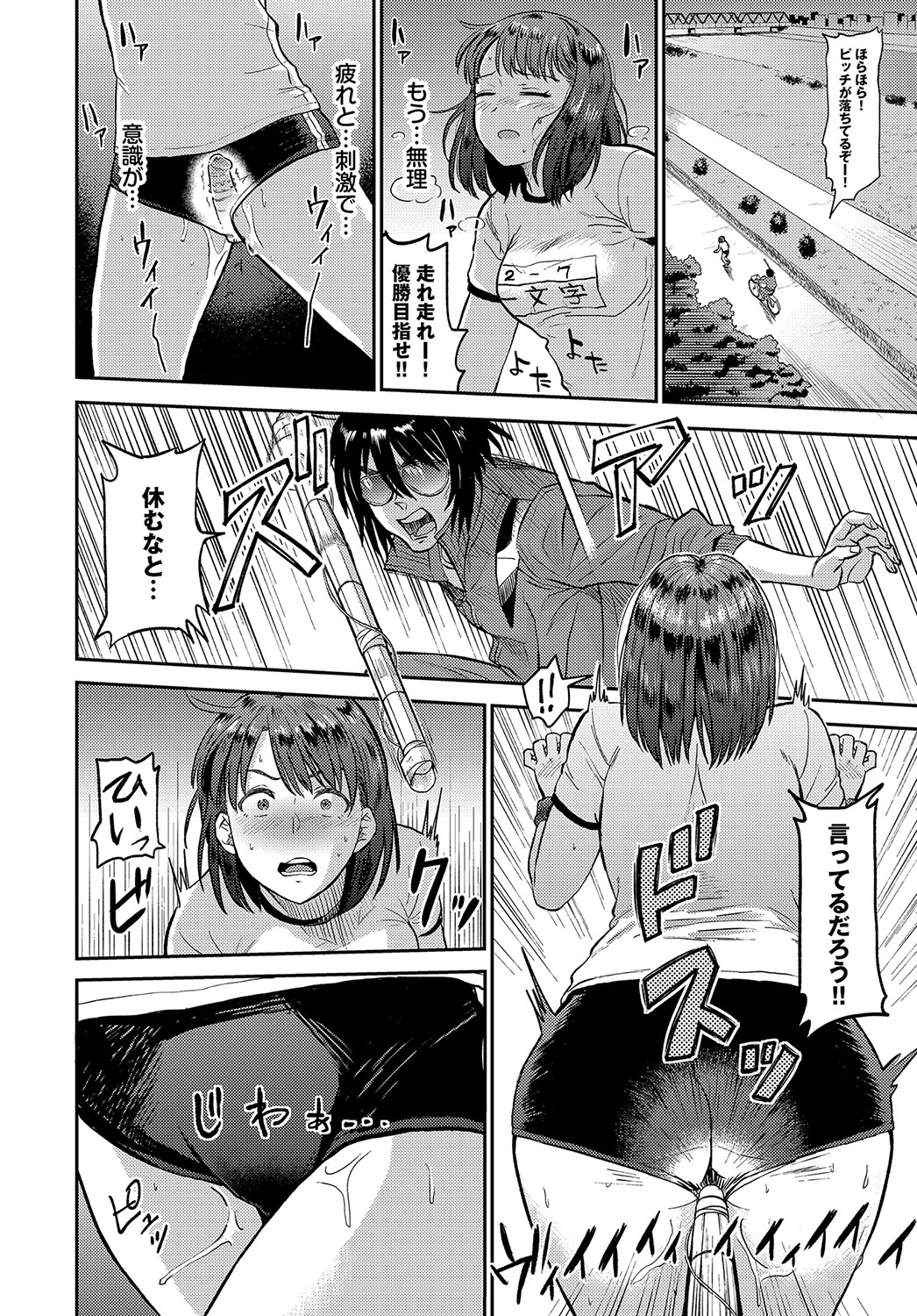 [Anthology] Hatsujou Sports Bishoujo Kaikan Ochinpo Training! vol. 4 - Page 51
