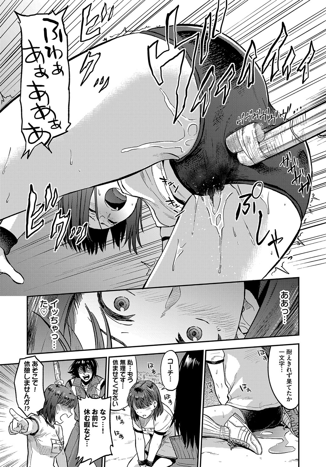 [Anthology] Hatsujou Sports Bishoujo Kaikan Ochinpo Training! vol. 4 - Page 52