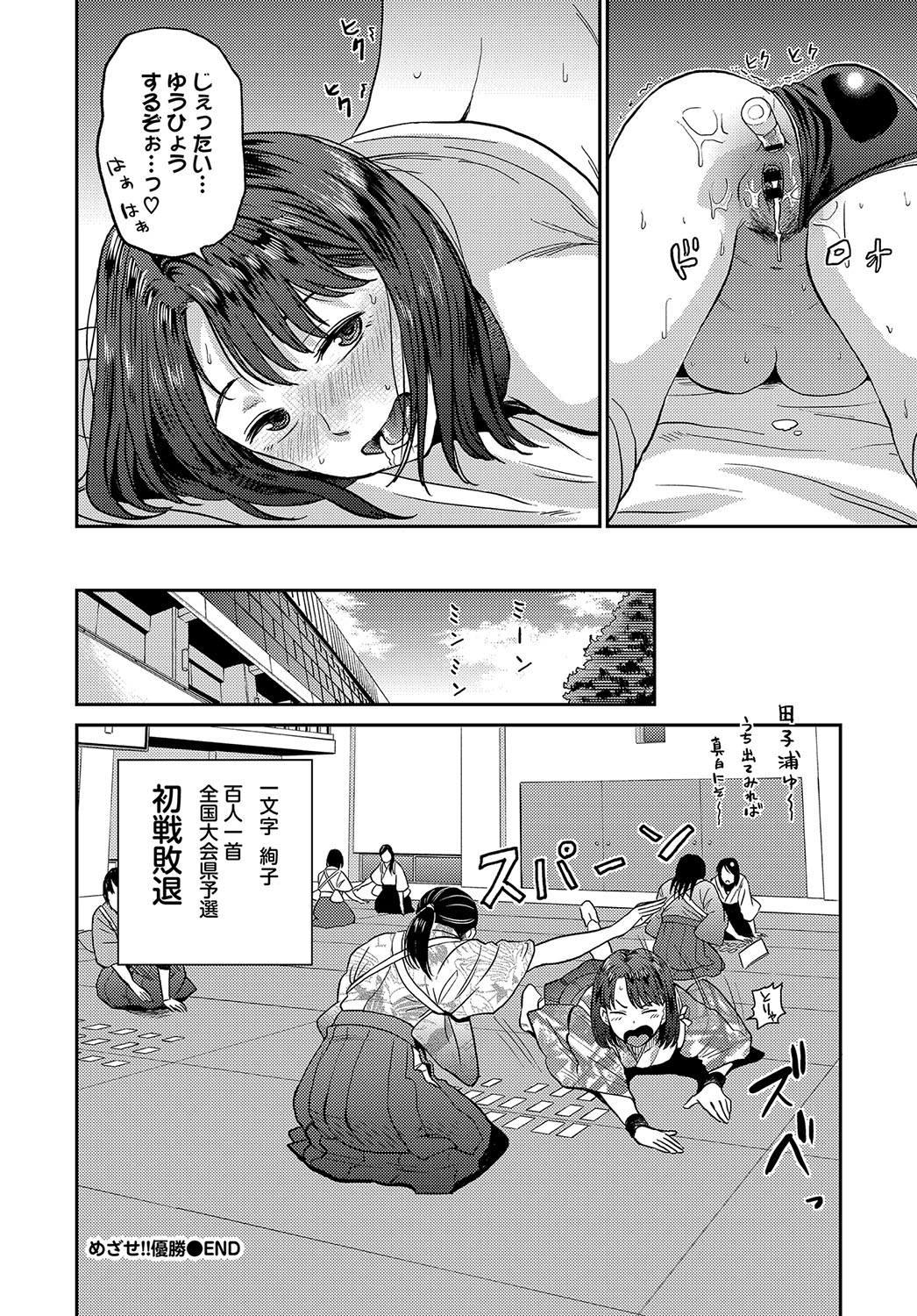 [Anthology] Hatsujou Sports Bishoujo Kaikan Ochinpo Training! vol. 4 - Page 65