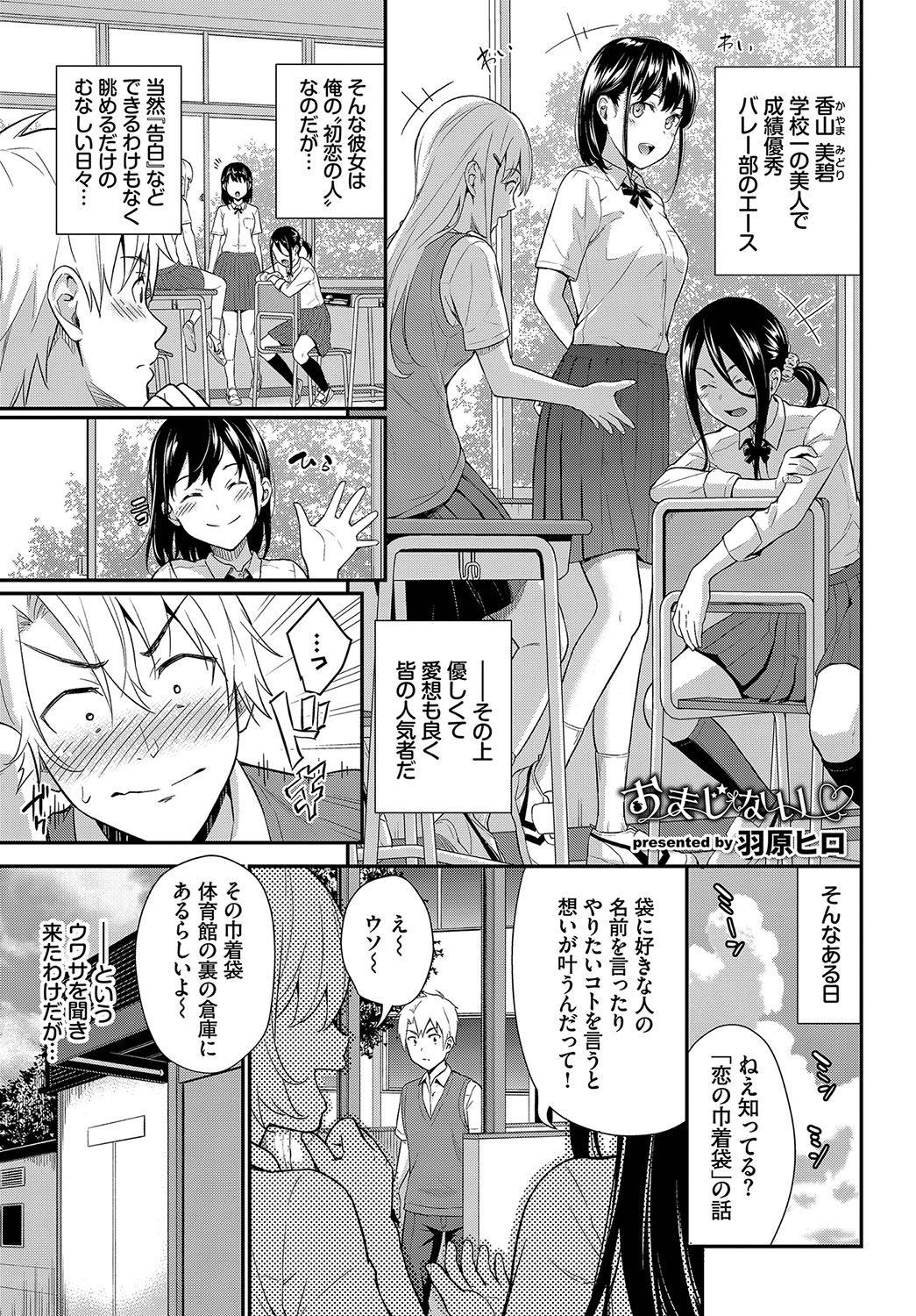 [Anthology] Hatsujou Sports Bishoujo Kaikan Ochinpo Training! vol. 4 - Page 66