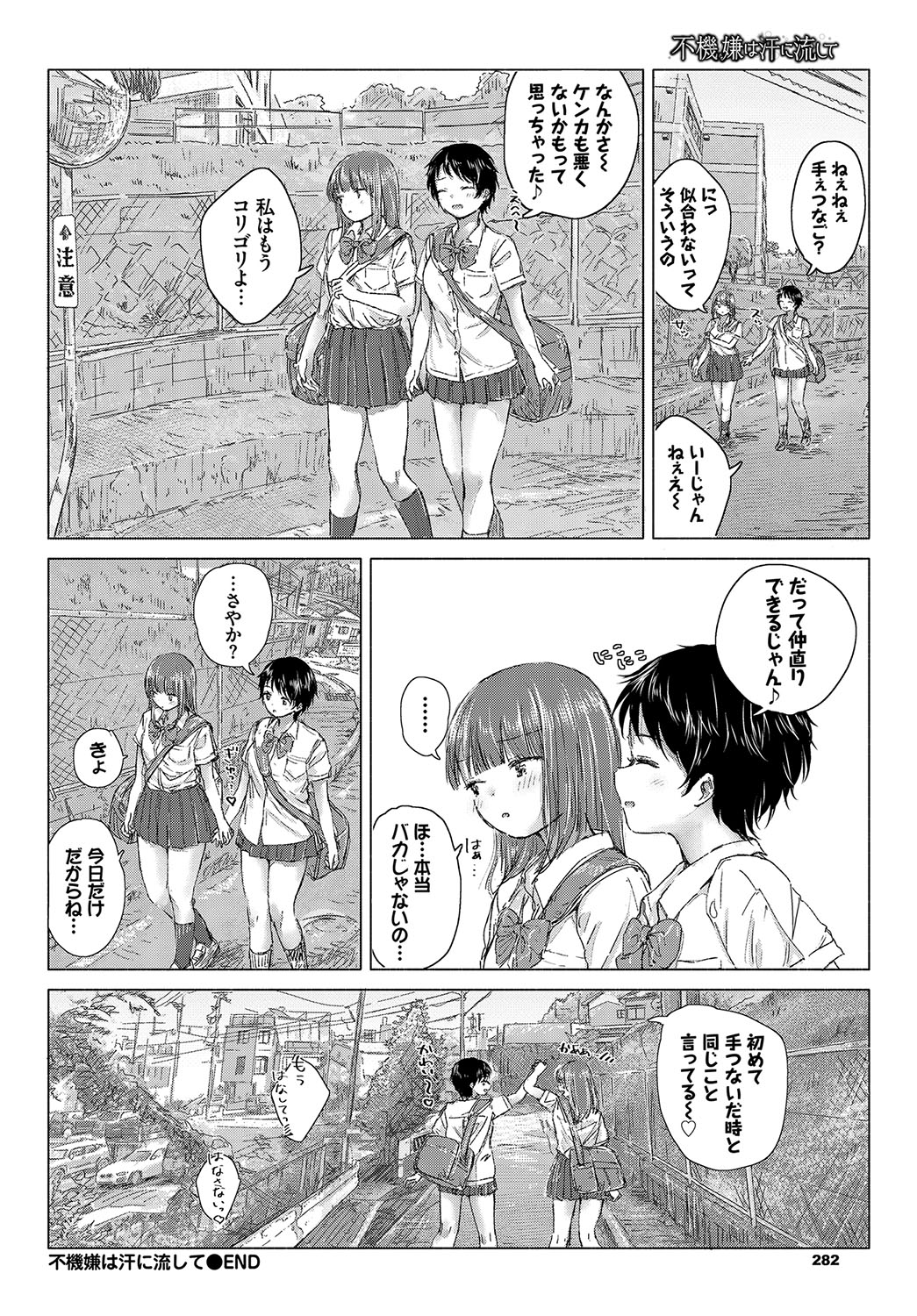 [Anthology] Hatsujou Sports Bishoujo Kaikan Ochinpo Training! vol. 4 - Page 103
