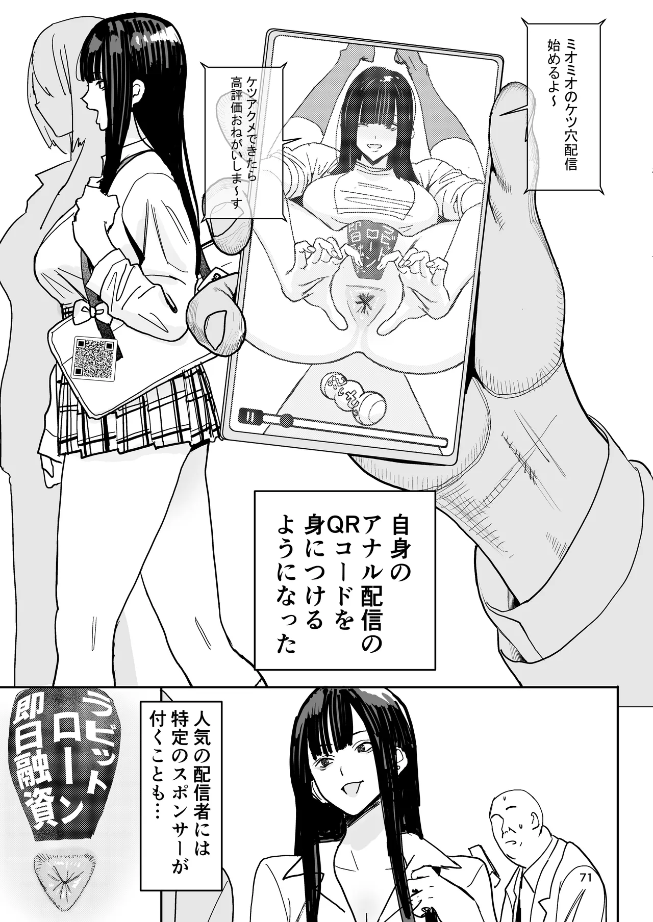 [velzhe] Anaru Haishin - Page 4
