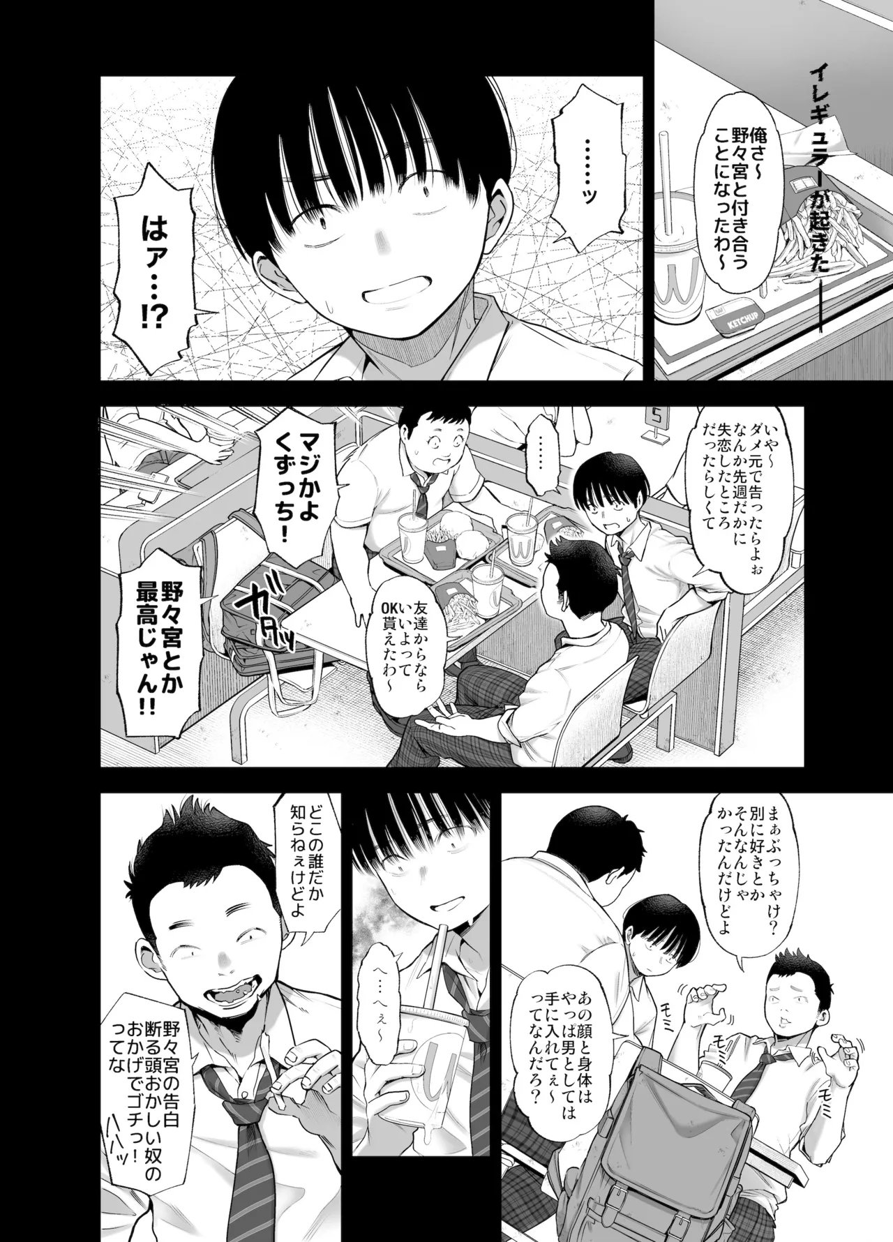 [SMUGGLER (Kazuwo Daisuke)] Ano Hi, Sunao ni Suki to Ieta nara - If only I could have honestly said that I loved you that day. [Digital] - Page 11