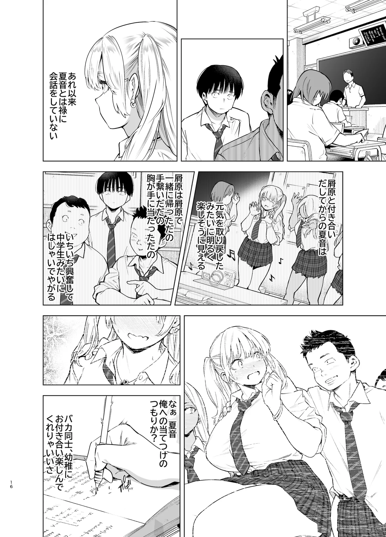 [SMUGGLER (Kazuwo Daisuke)] Ano Hi, Sunao ni Suki to Ieta nara - If only I could have honestly said that I loved you that day. [Digital] - Page 15