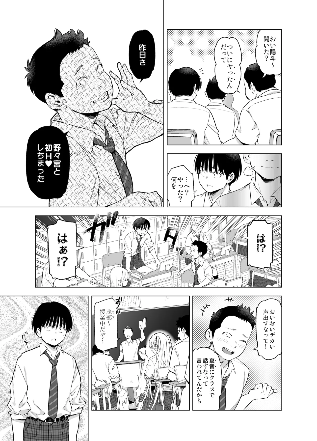 [SMUGGLER (Kazuwo Daisuke)] Ano Hi, Sunao ni Suki to Ieta nara - If only I could have honestly said that I loved you that day. [Digital] - Page 16