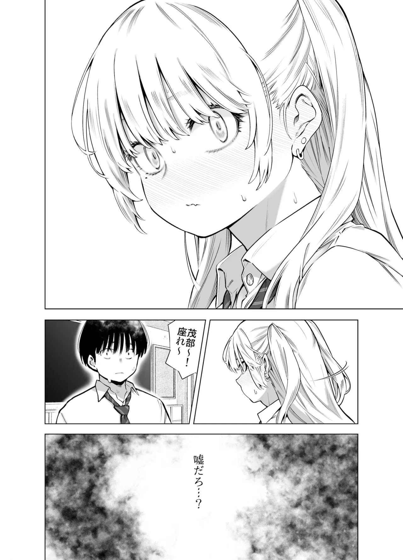 [SMUGGLER (Kazuwo Daisuke)] Ano Hi, Sunao ni Suki to Ieta nara - If only I could have honestly said that I loved you that day. [Digital] - Page 17