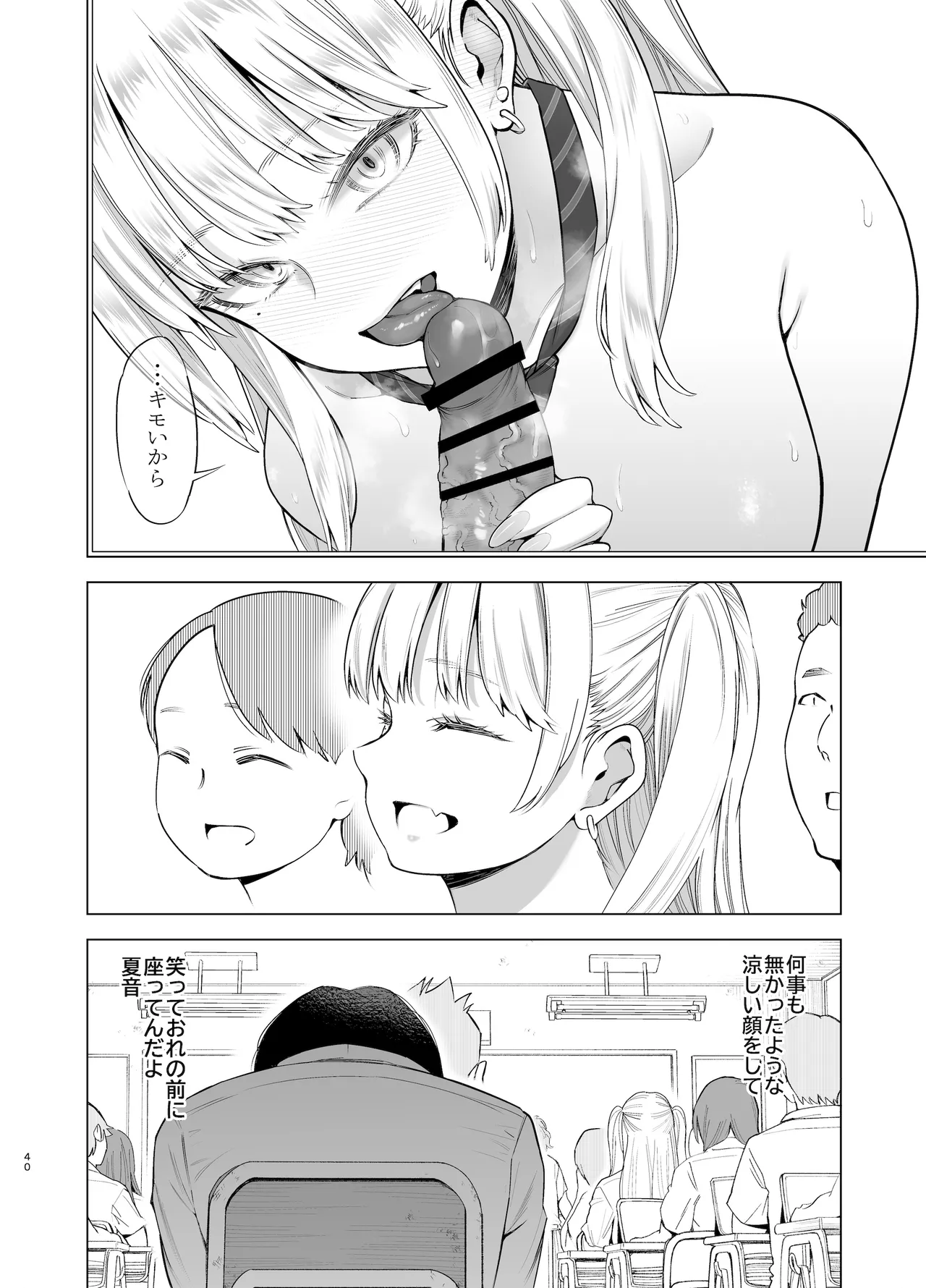 [SMUGGLER (Kazuwo Daisuke)] Ano Hi, Sunao ni Suki to Ieta nara - If only I could have honestly said that I loved you that day. [Digital] - Page 39