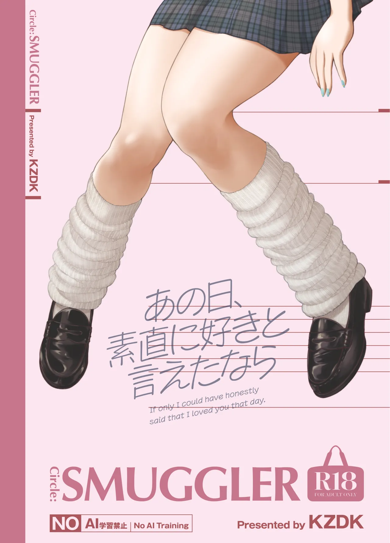 [SMUGGLER (Kazuwo Daisuke)] Ano Hi, Sunao ni Suki to Ieta nara - If only I could have honestly said that I loved you that day. [Digital] - Page 52