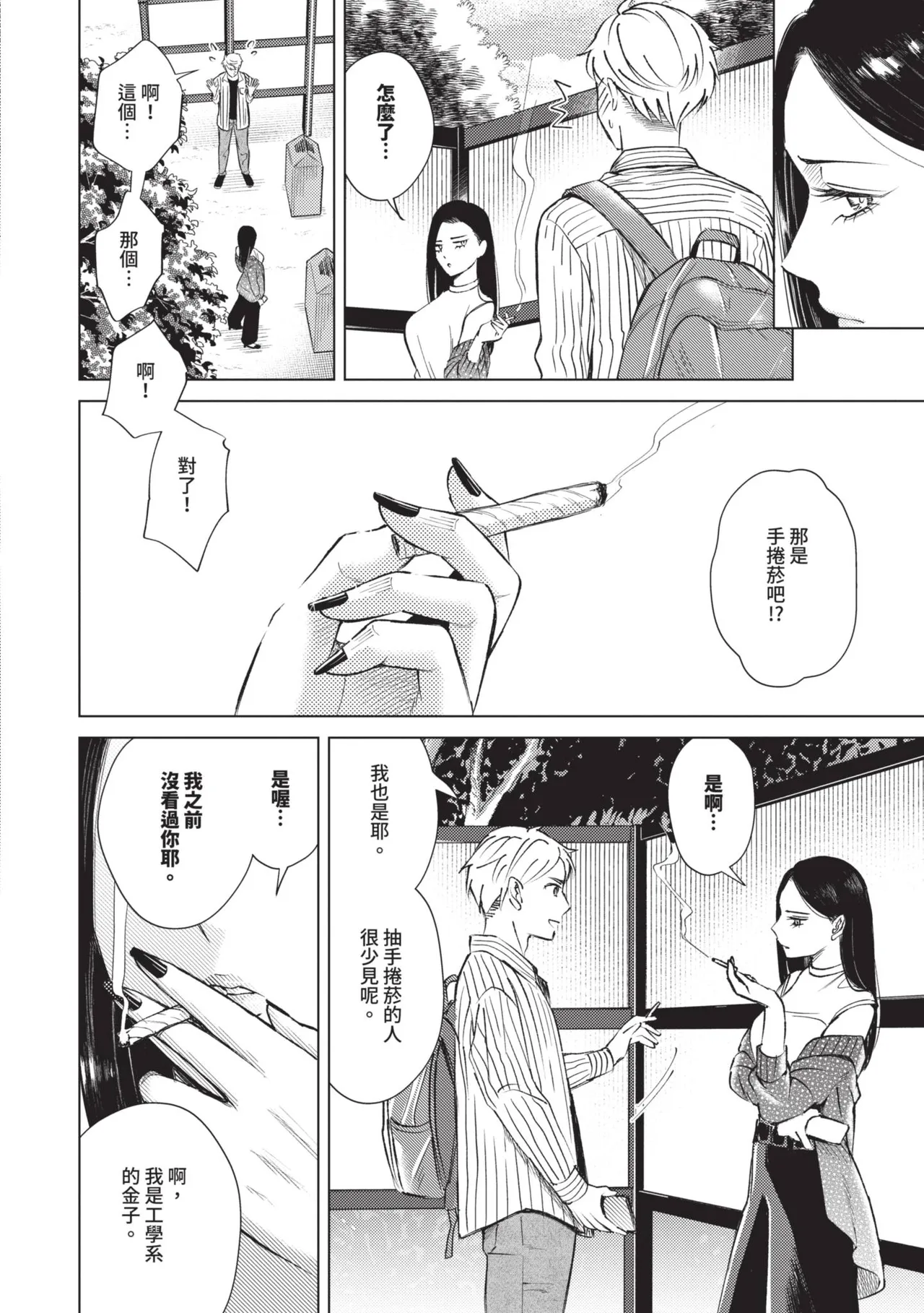 [Kohri] Kemuru Renjo [Chinese] [Decensored] [Digital] - Page 5