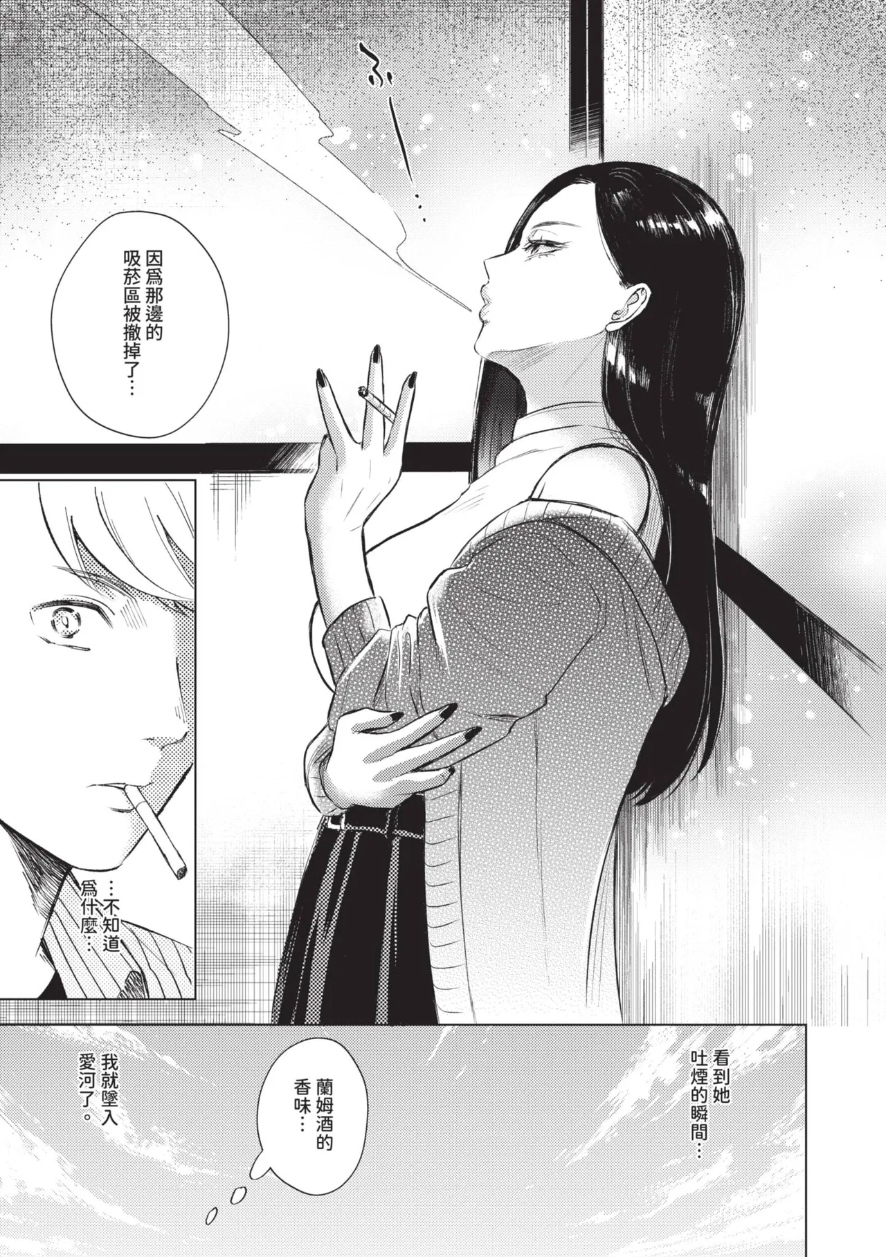 [Kohri] Kemuru Renjo [Chinese] [Decensored] [Digital] - Page 6