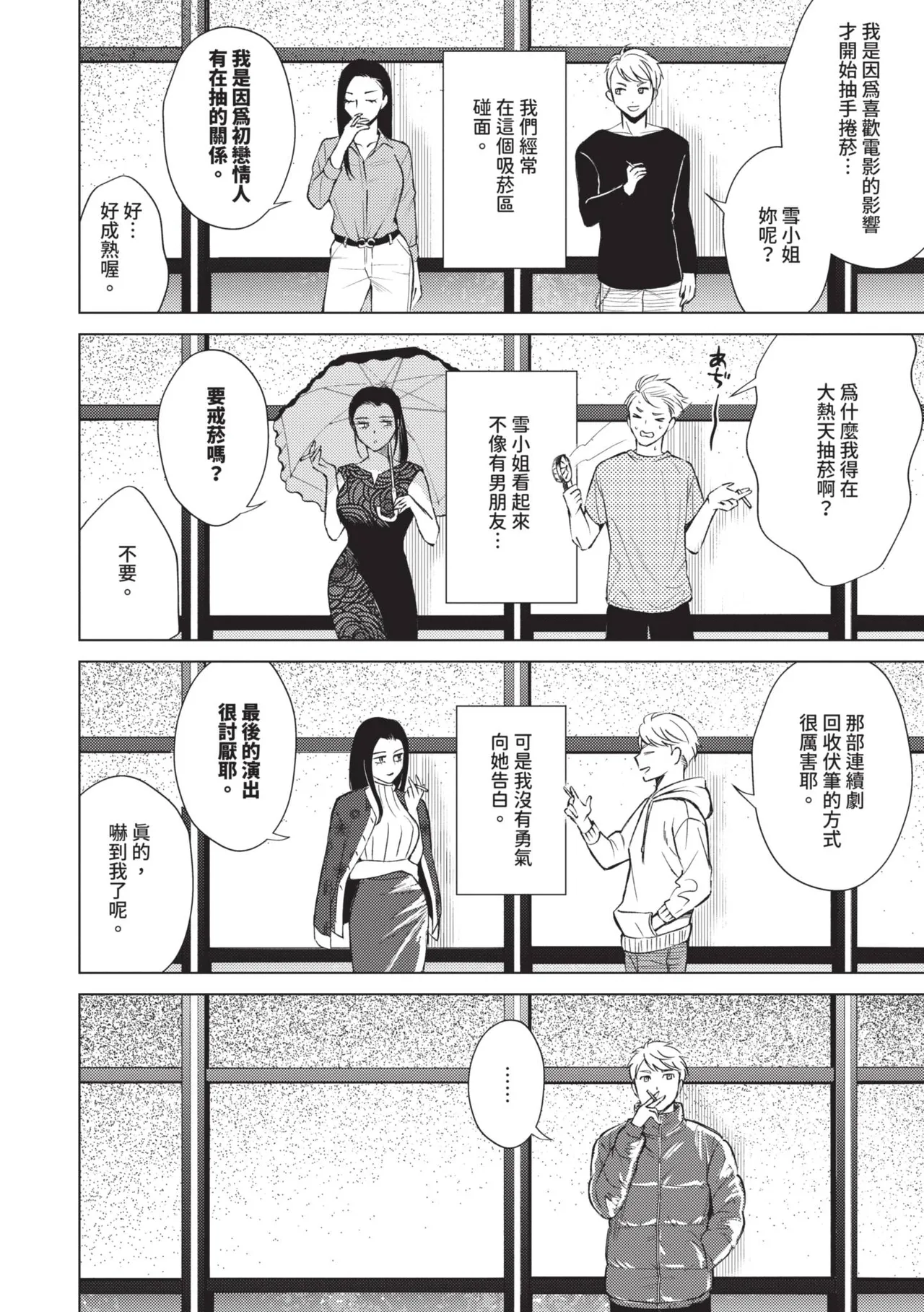 [Kohri] Kemuru Renjo [Chinese] [Decensored] [Digital] - Page 7