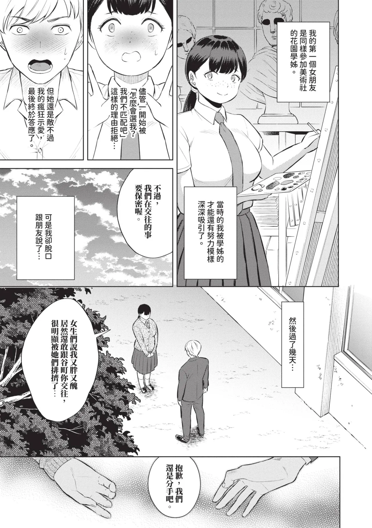 [Kohri] Kemuru Renjo [Chinese] [Decensored] [Digital] - Page 32