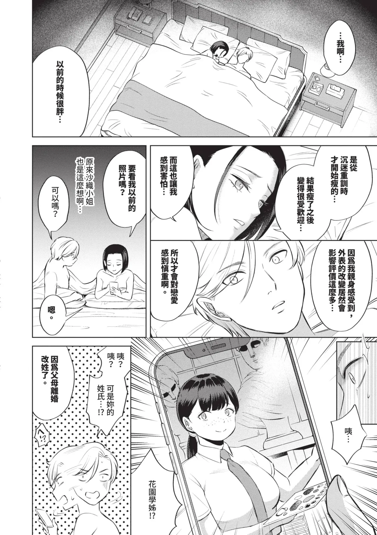 [Kohri] Kemuru Renjo [Chinese] [Decensored] [Digital] - Page 43