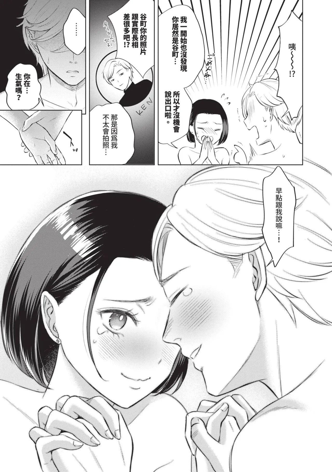 [Kohri] Kemuru Renjo [Chinese] [Decensored] [Digital] - Page 44